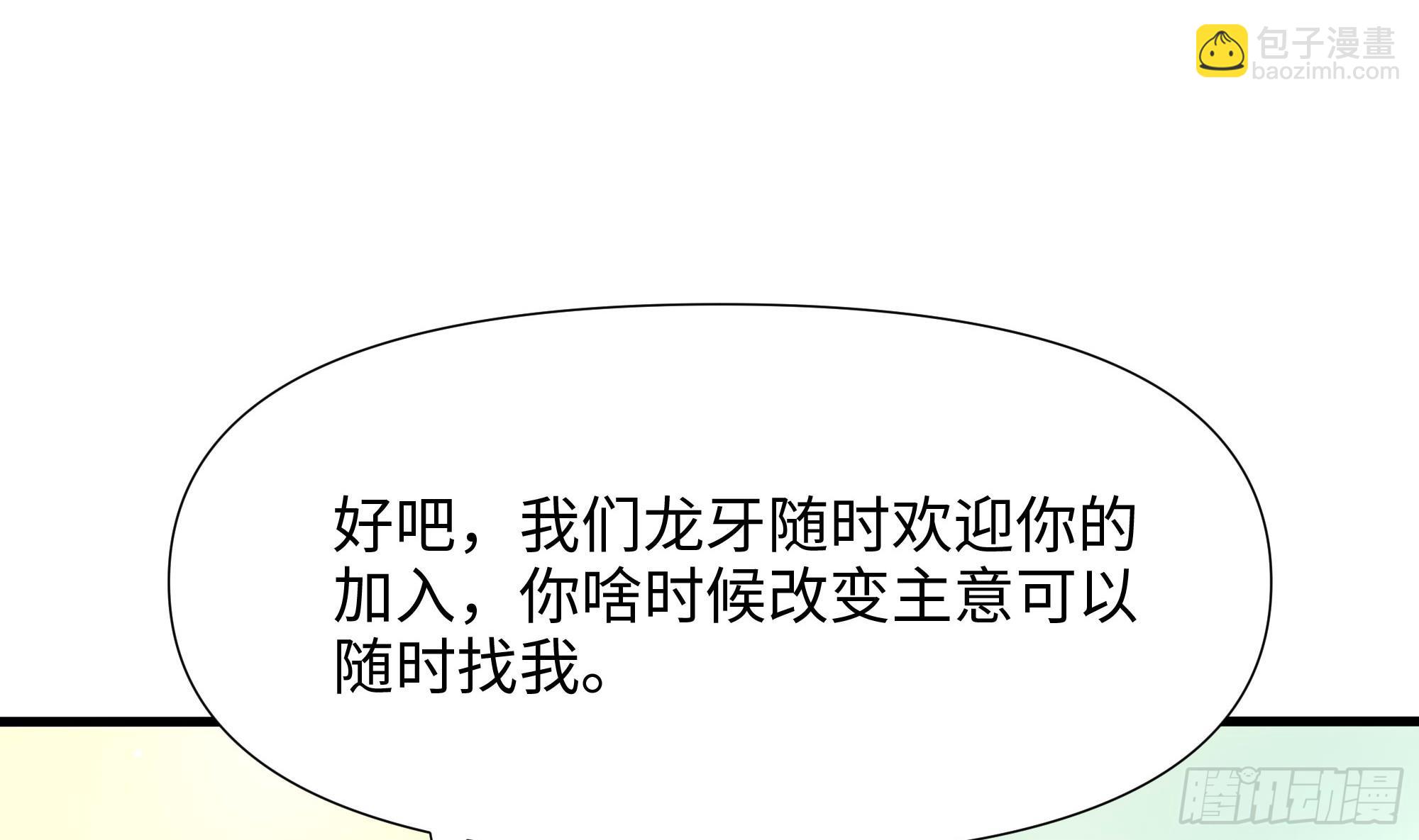 第105话 第二阶段(1/3)-第108话