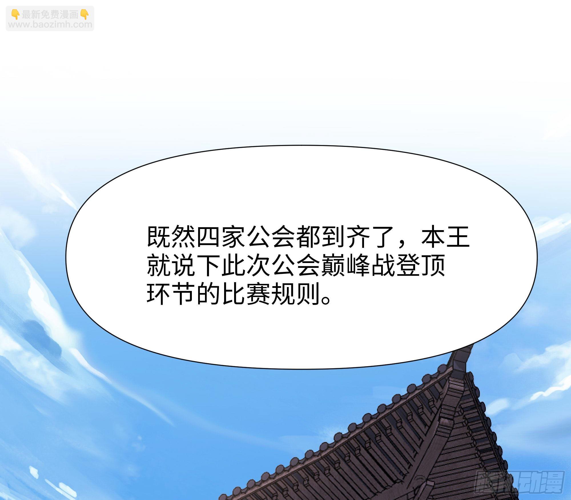 第105话 第二阶段(1/3)-第108话