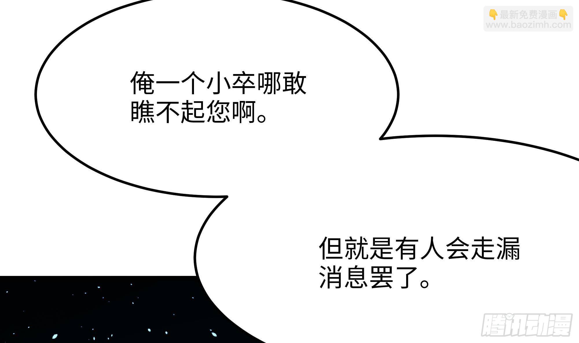 第11话 阴间最小巧的武器(1/3)-第12话