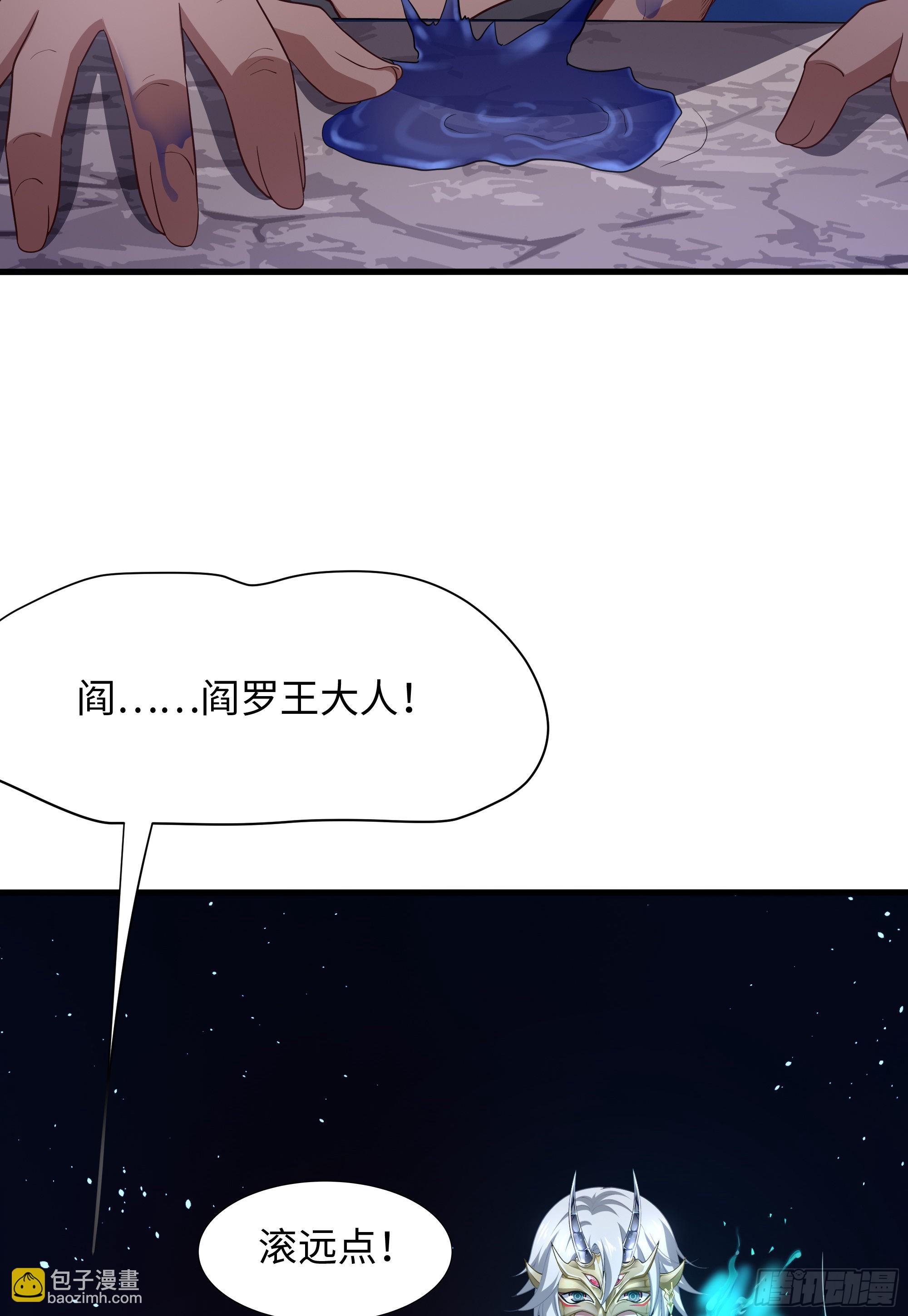 第11话 阴间最小巧的武器(1/3)-第12话