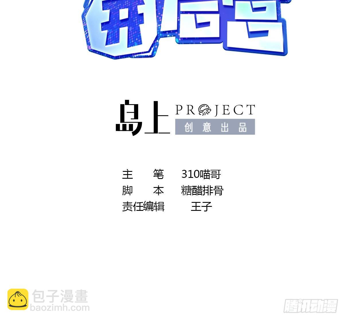 第109话 重回现实(1/3)-第112话