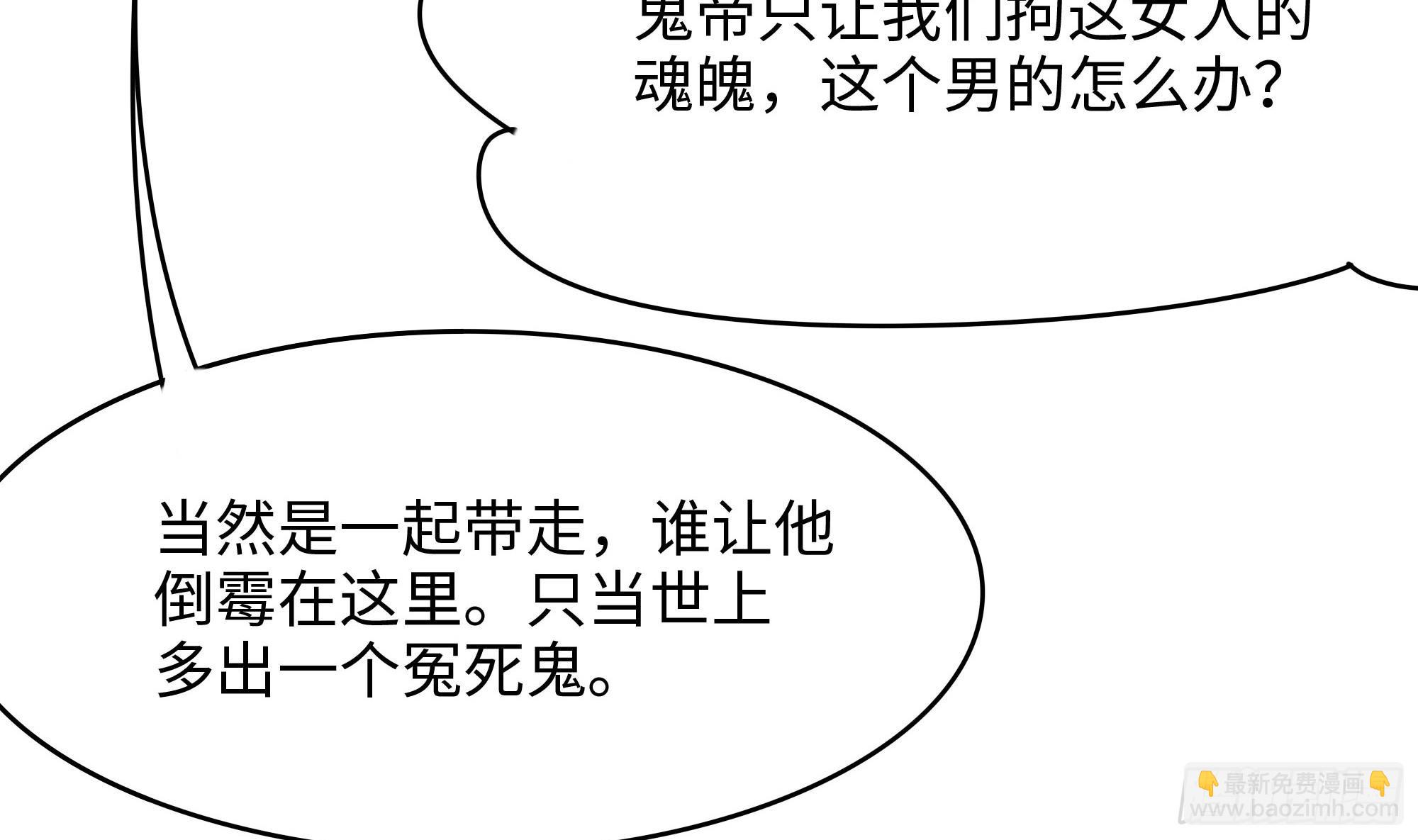 第111话 酆都大帝(1/3)-第114话