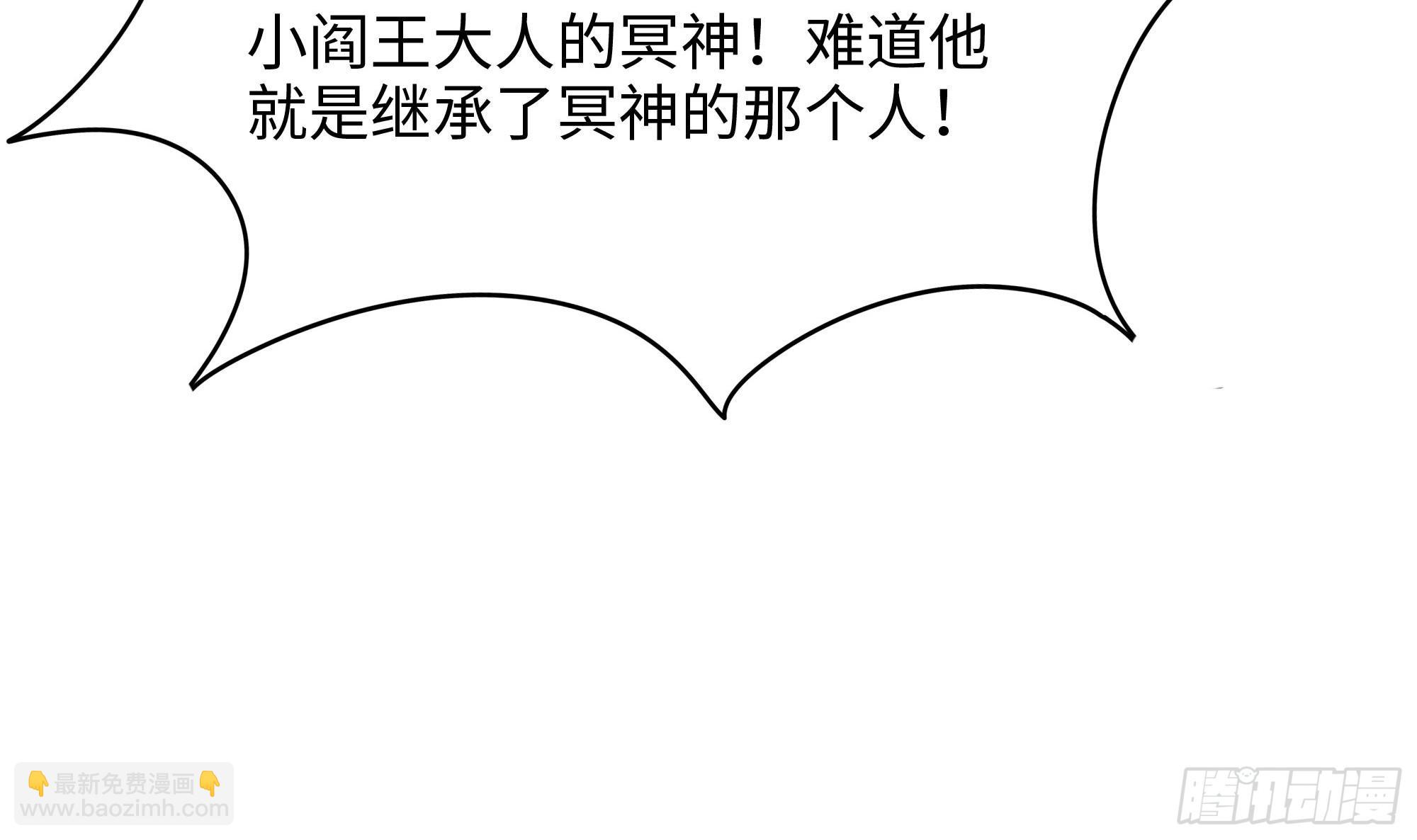 第111话 酆都大帝(1/3)-第114话