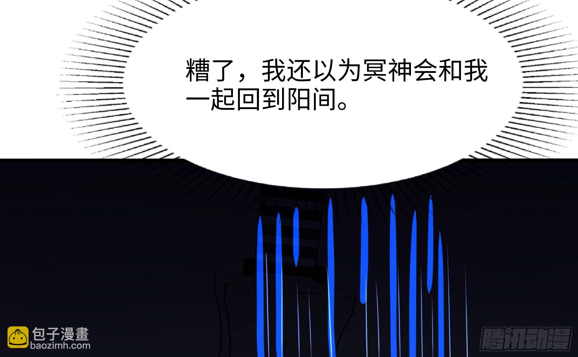 第111话 酆都大帝(1/3)-第114话