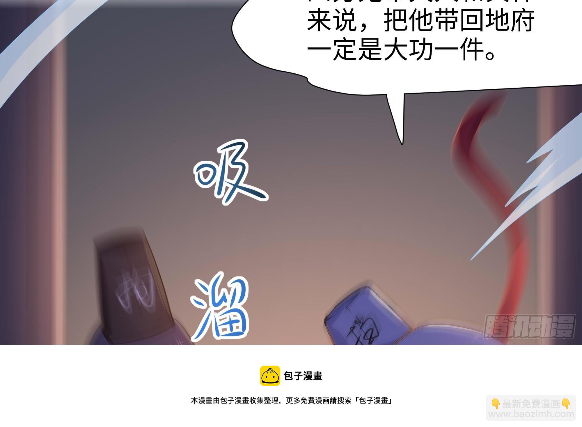 第111话 酆都大帝(1/3)-第114话