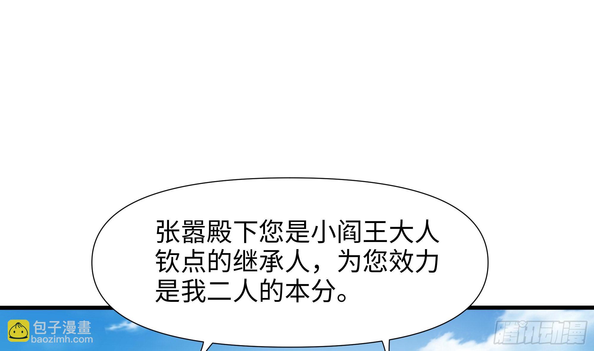 第113话 玩家拍卖(1/2)-第116话