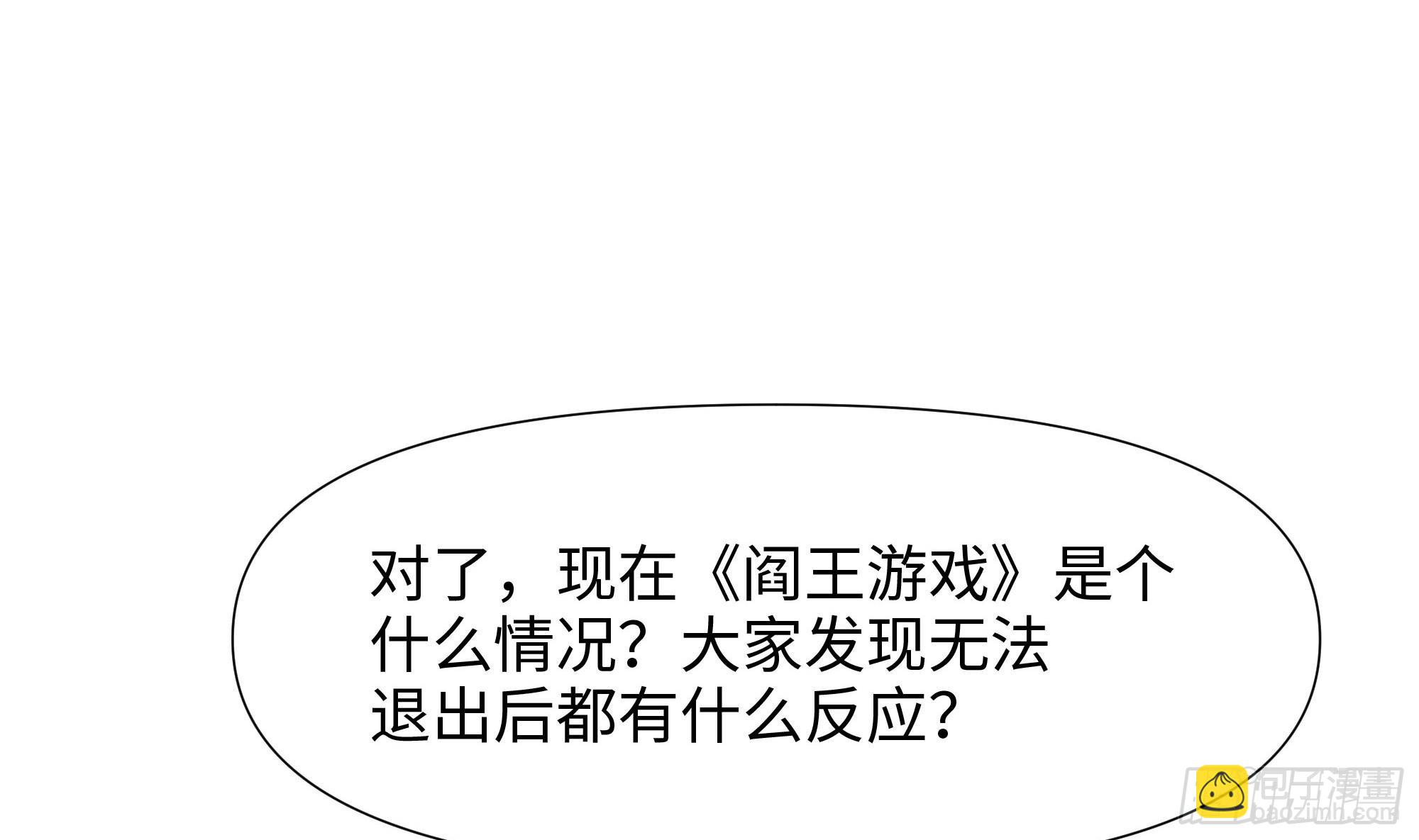 第113话 玩家拍卖(1/2)-第116话