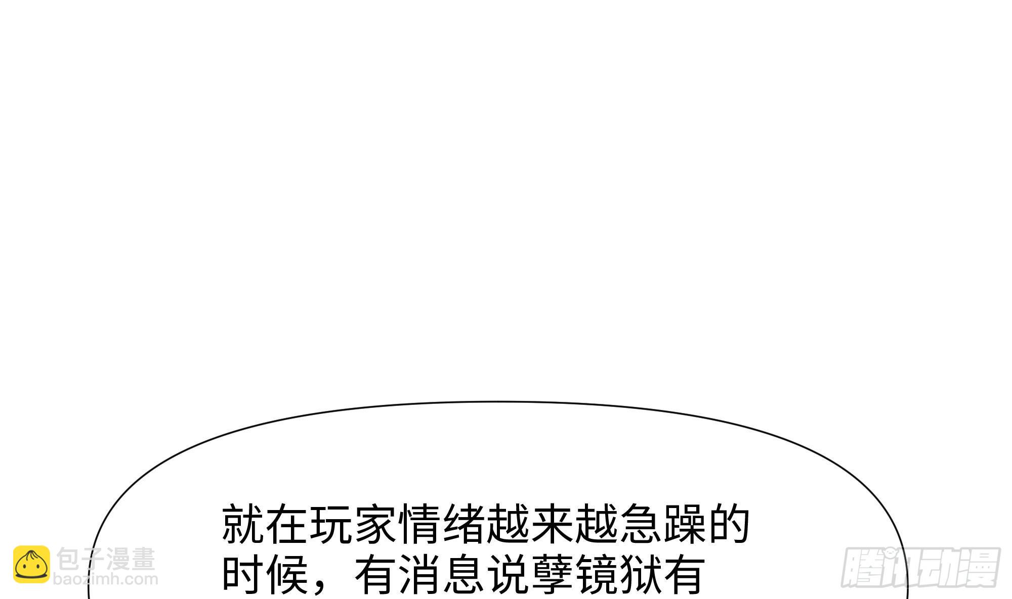 第113话 玩家拍卖(1/2)-第116话