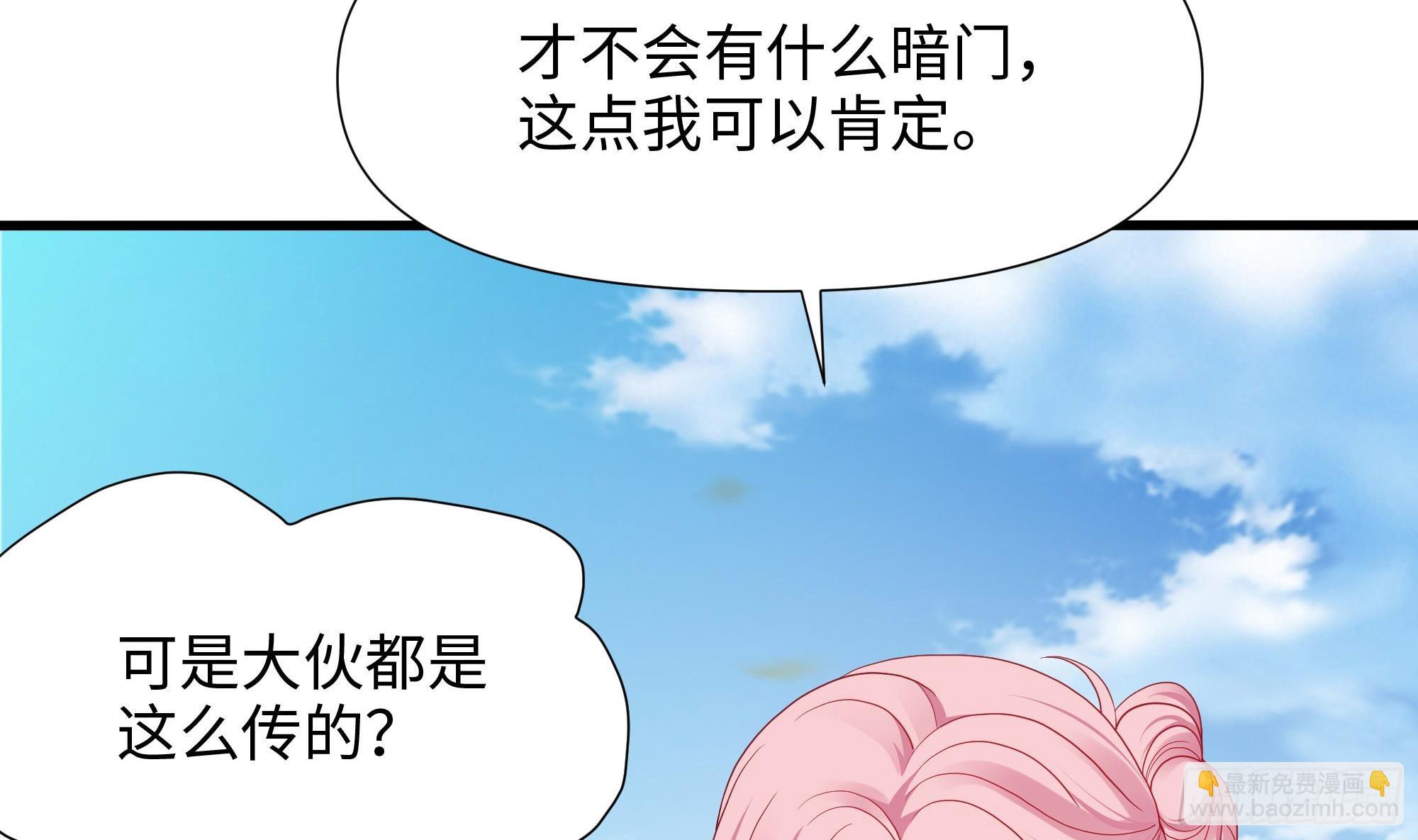 第113话 玩家拍卖(1/2)-第116话