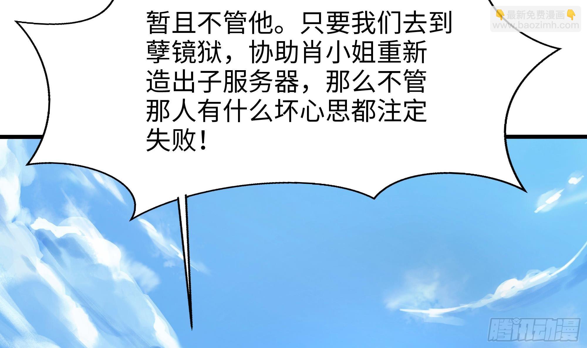 第113话 玩家拍卖(1/2)-第116话