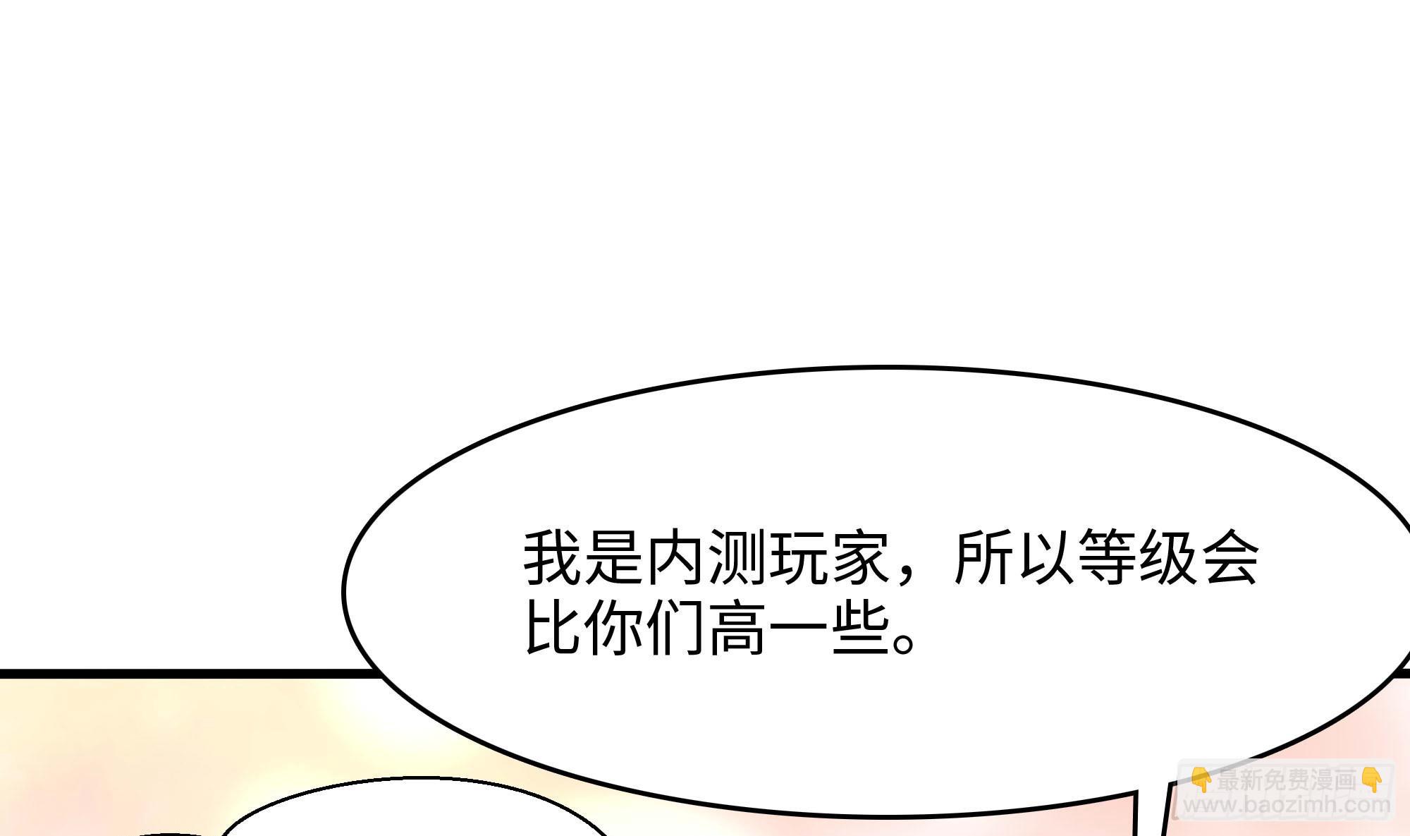 第113话 玩家拍卖(1/2)-第116话