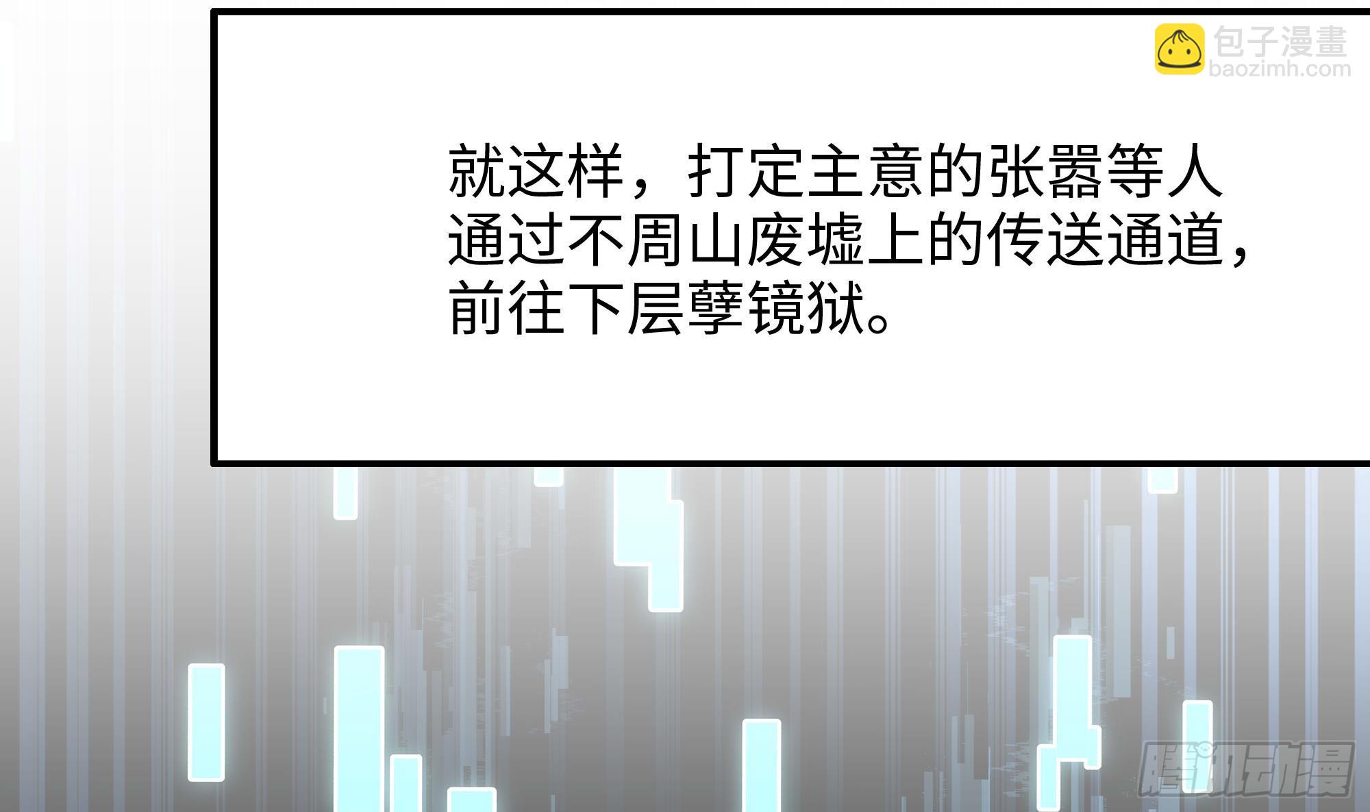 第113话 玩家拍卖(1/2)-第116话