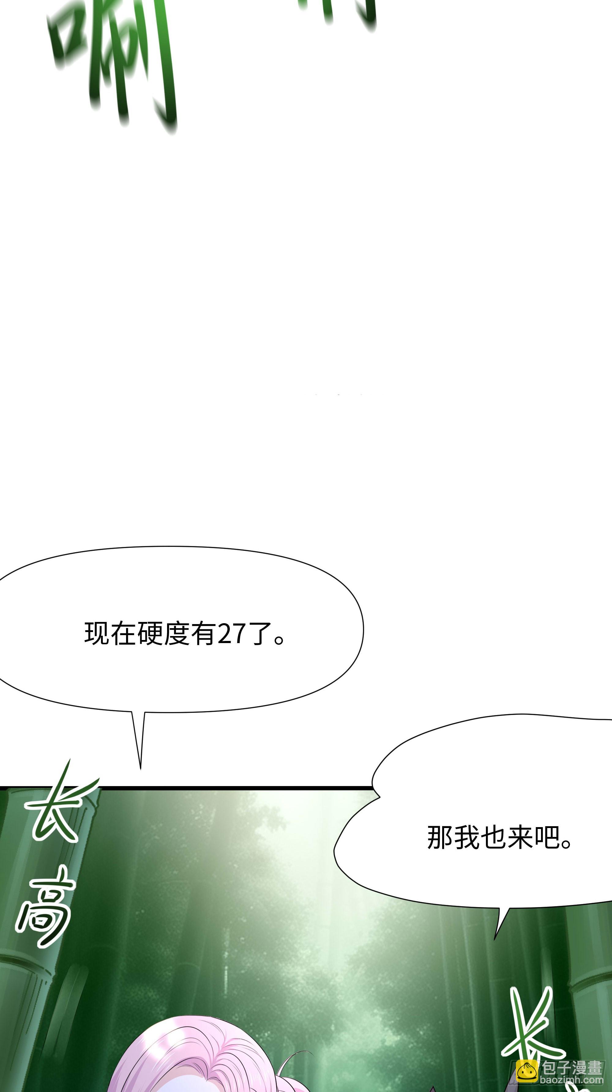 第117话 得救了-第120话