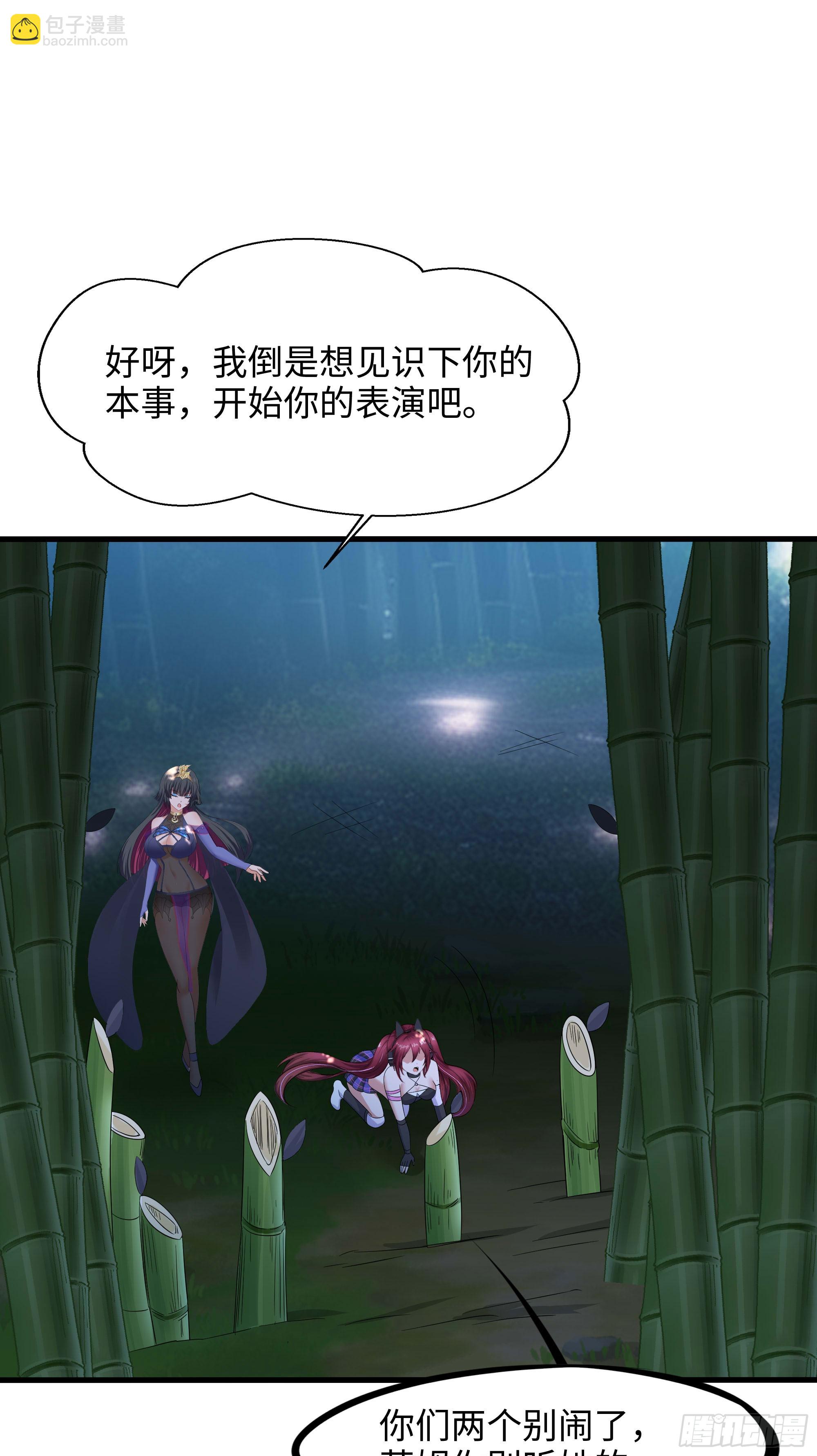 第117话 得救了-第120话