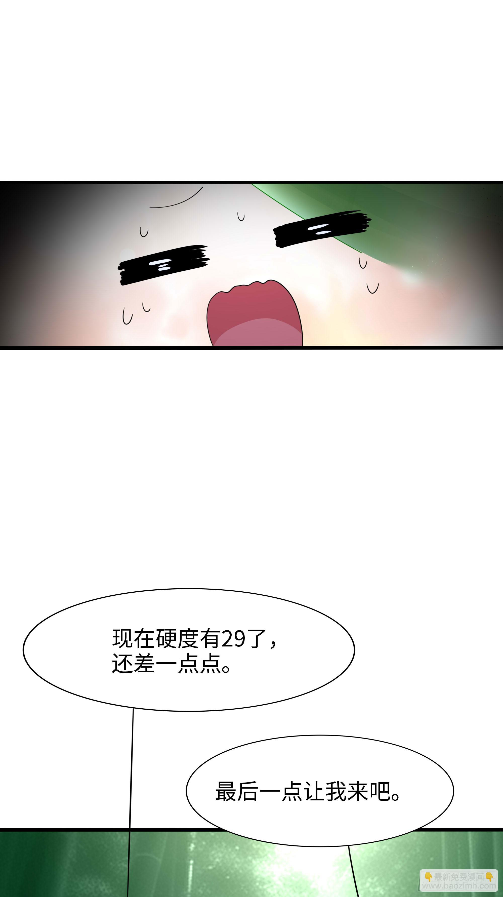 第117话 得救了-第120话