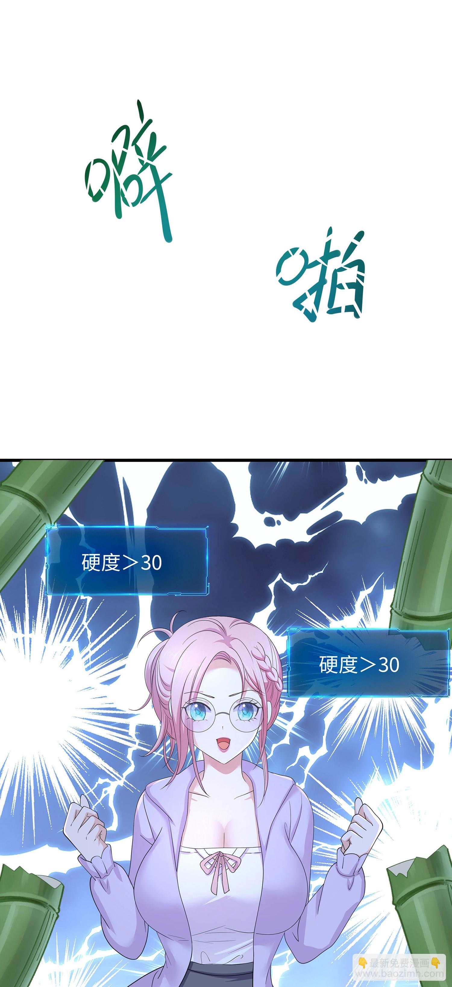 第117话 得救了-第120话