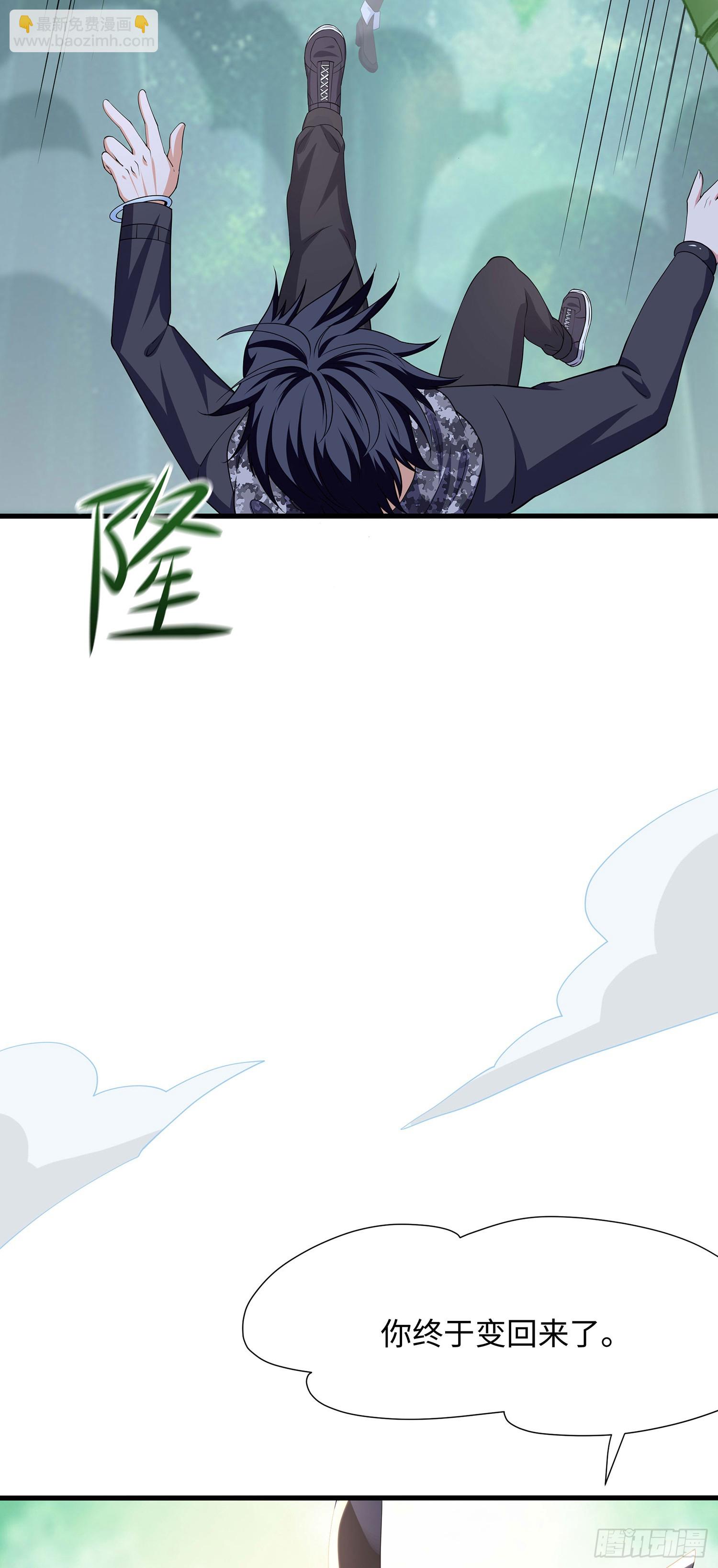 第117话 得救了-第120话