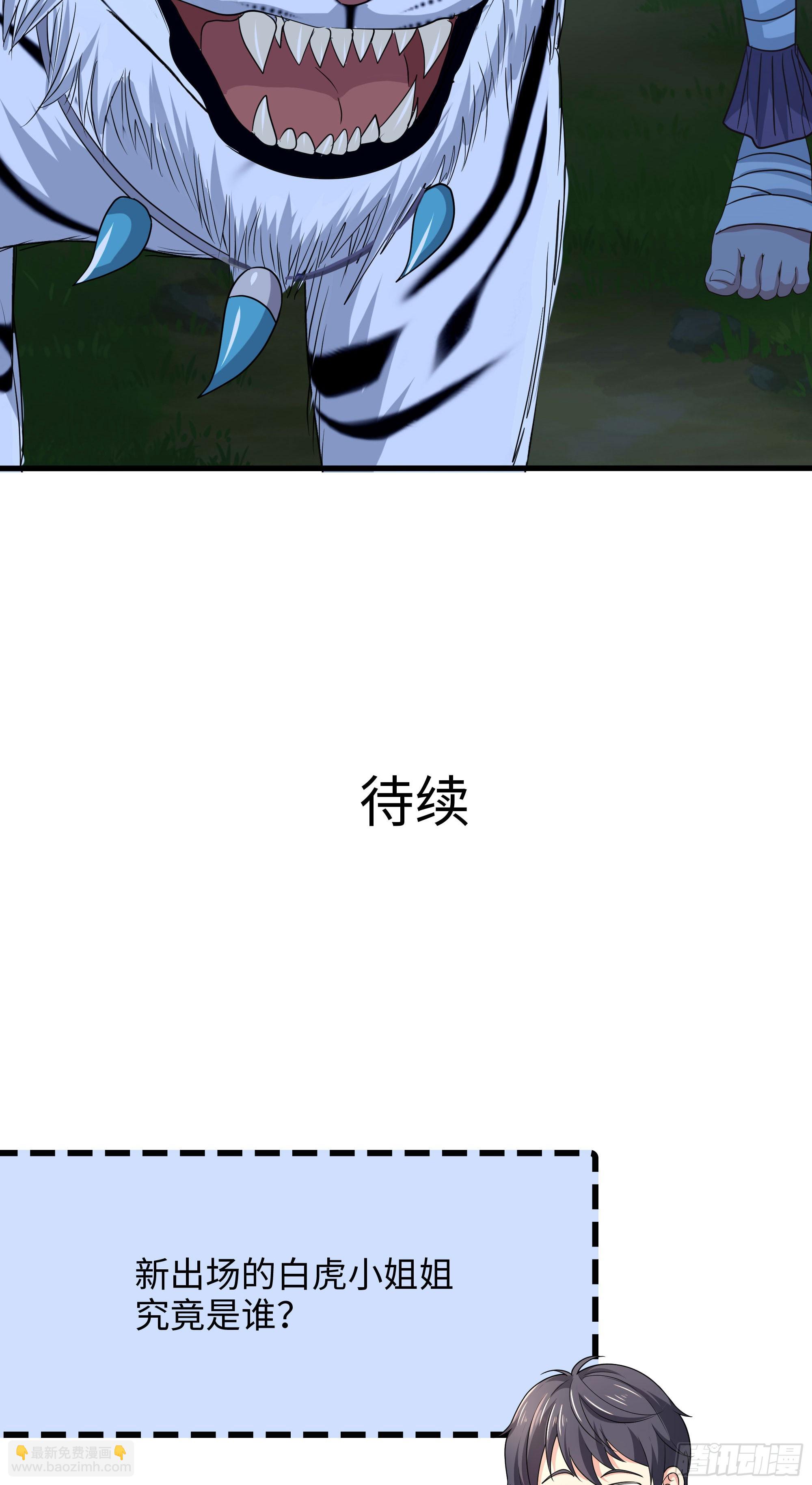 第117话 得救了-第120话