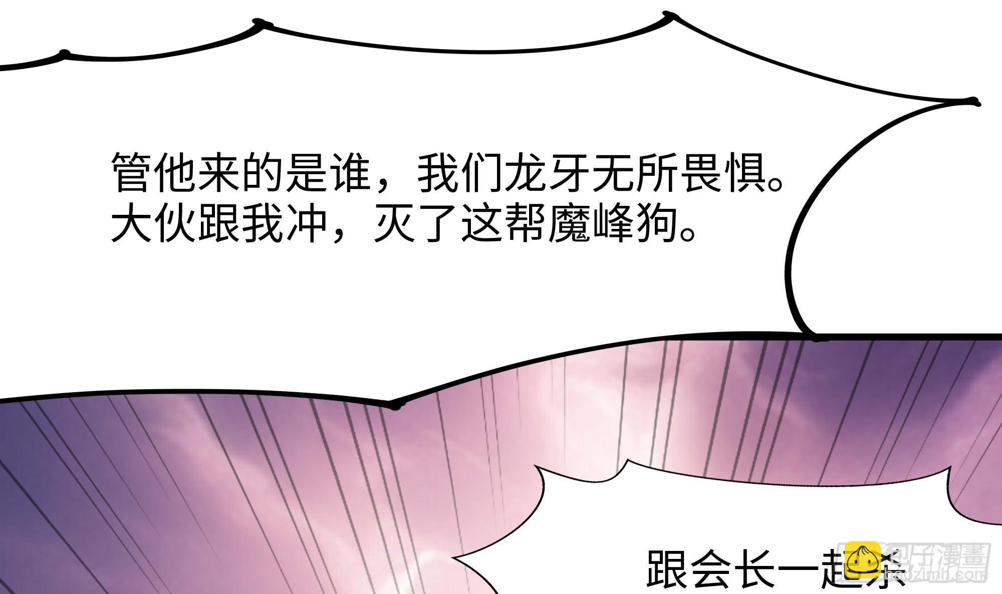 第121话 炼狱浮屠(1/2)-第124话