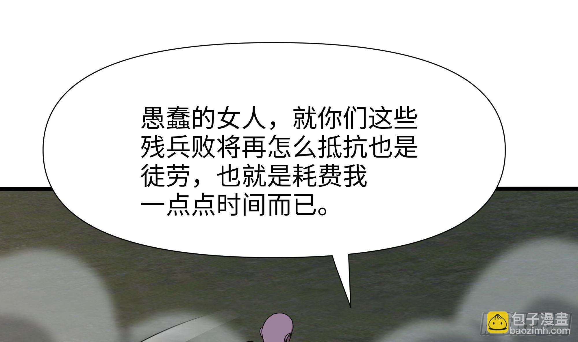 第123话 专属武器(1/3)-第126话