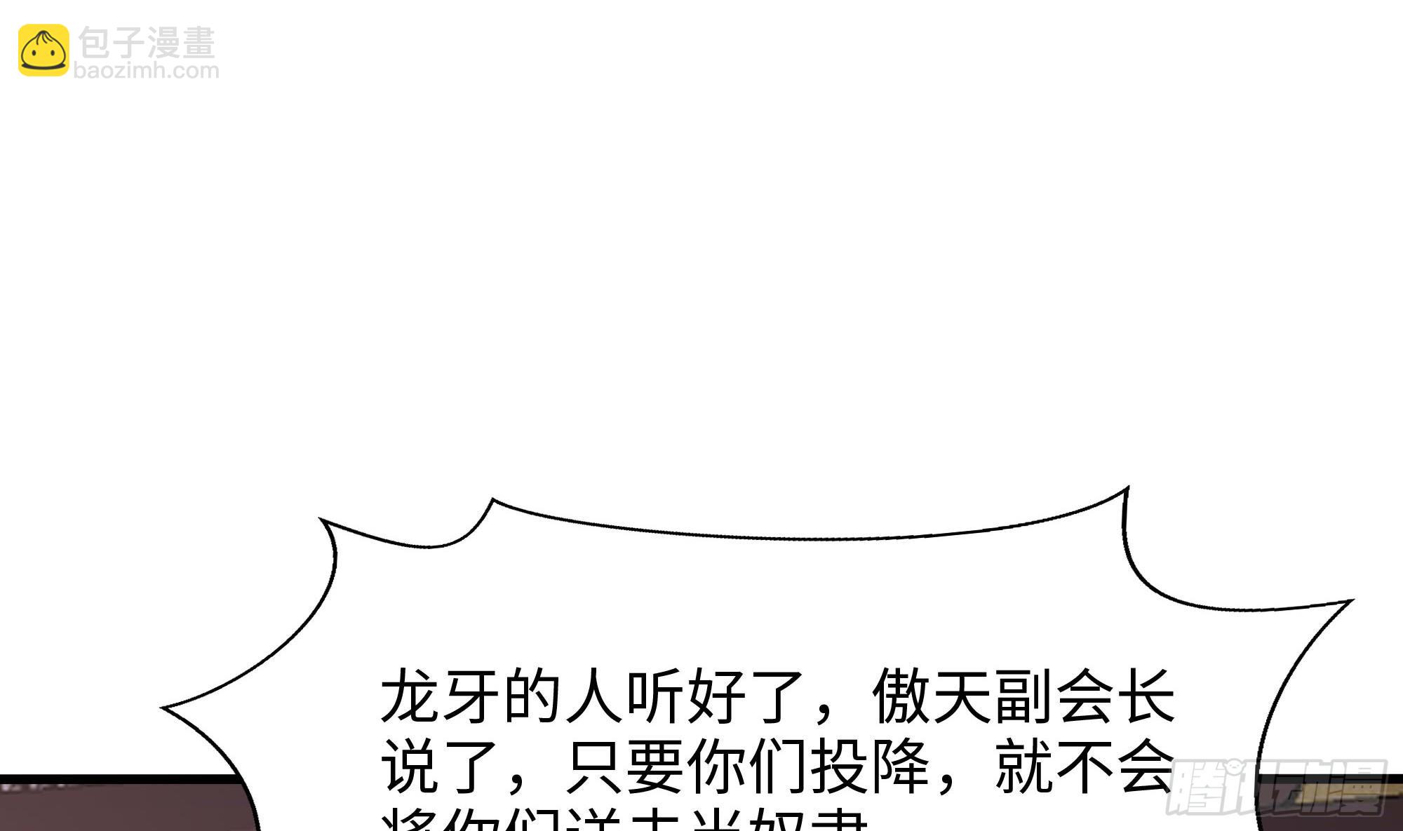 第123话 专属武器(1/3)-第126话