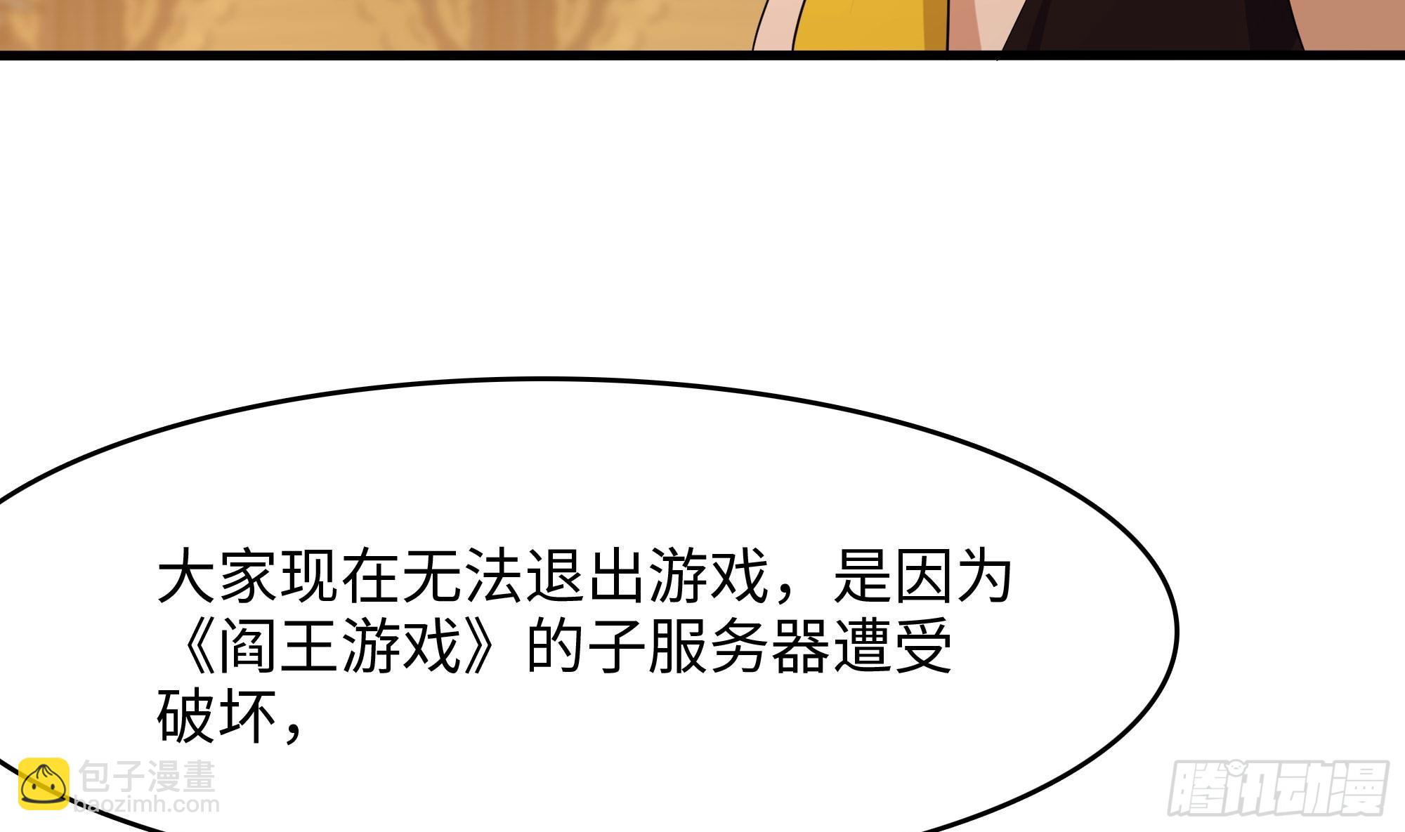 第127话 以魅制魅(1/2)-第130话