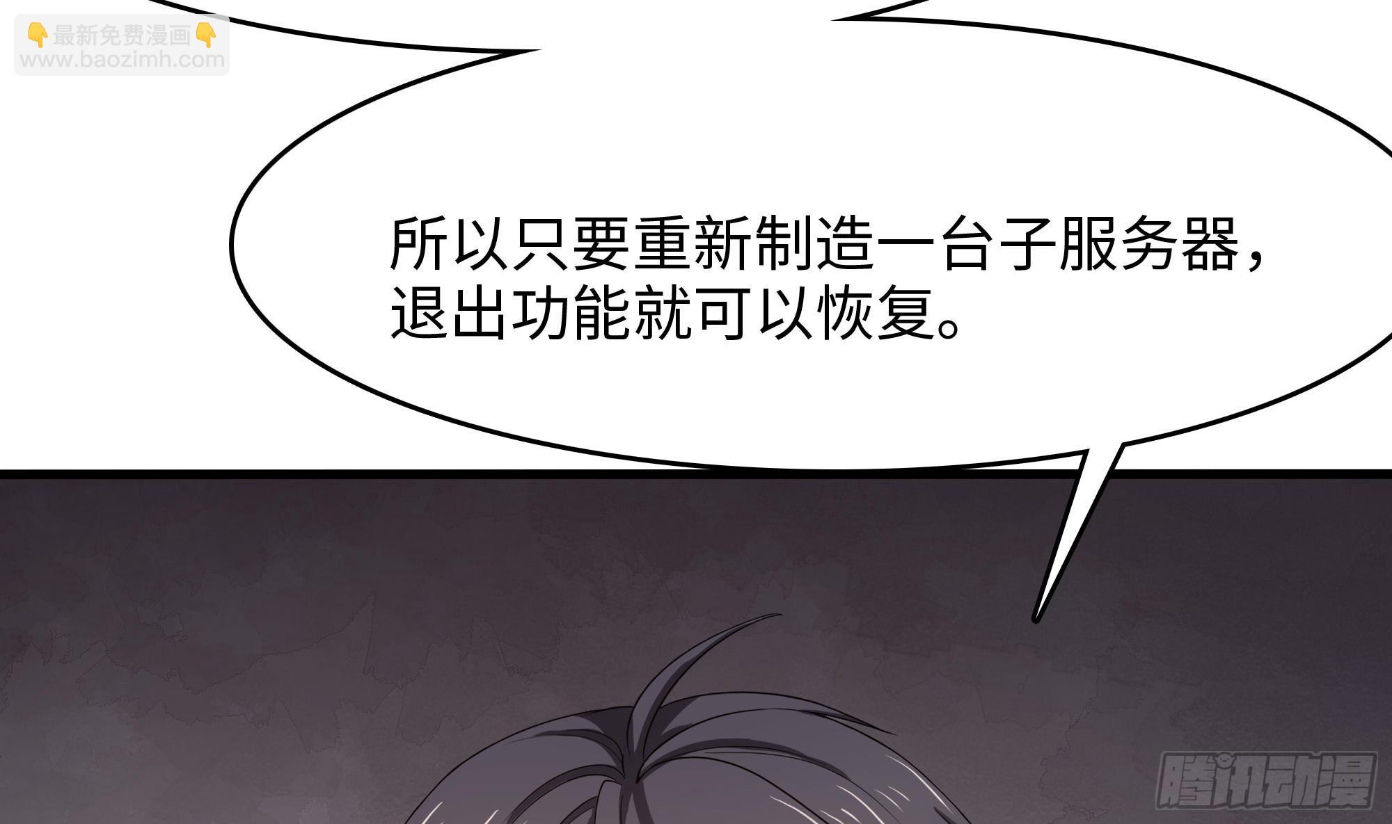 第127话 以魅制魅(1/2)-第130话