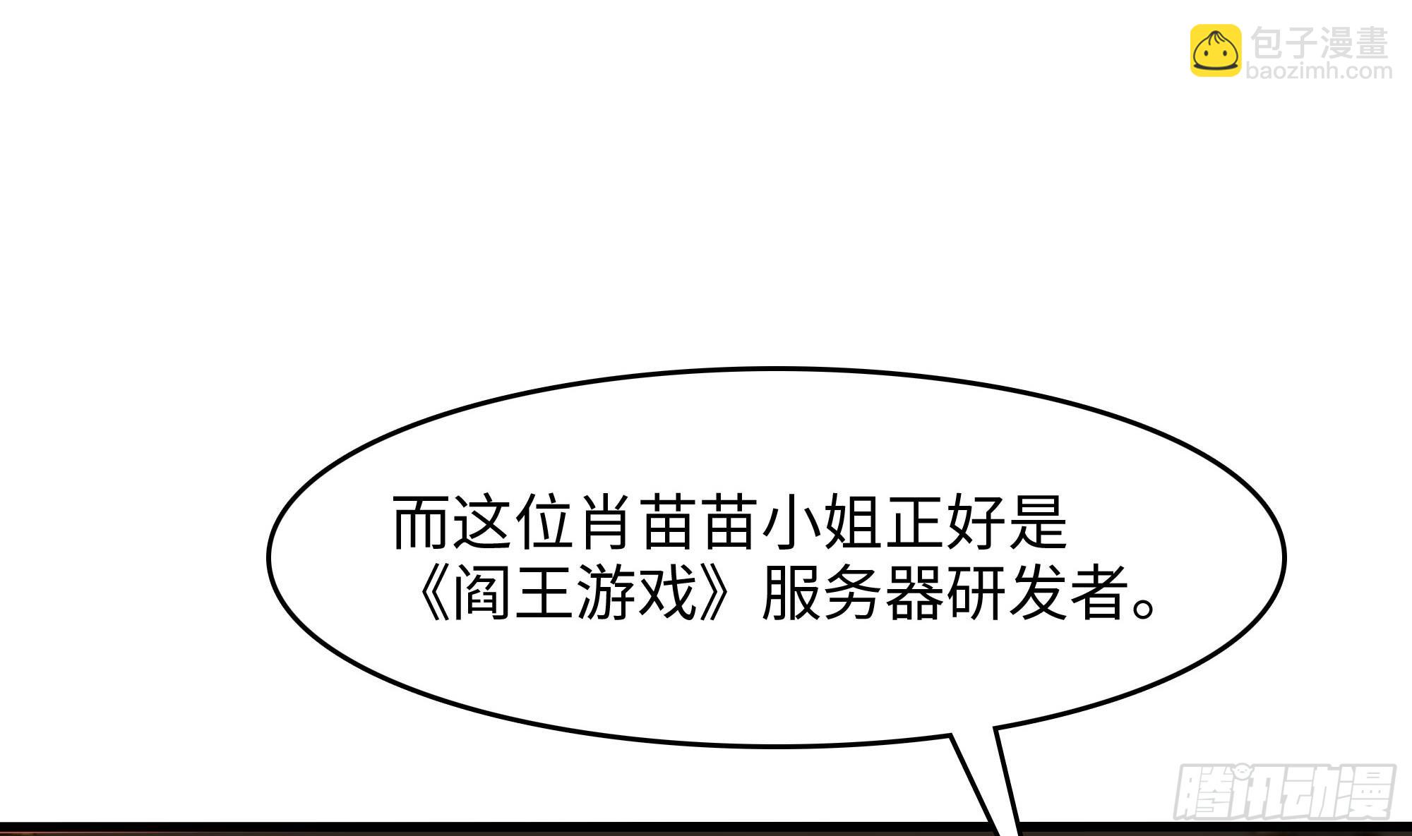 第127话 以魅制魅(1/2)-第130话
