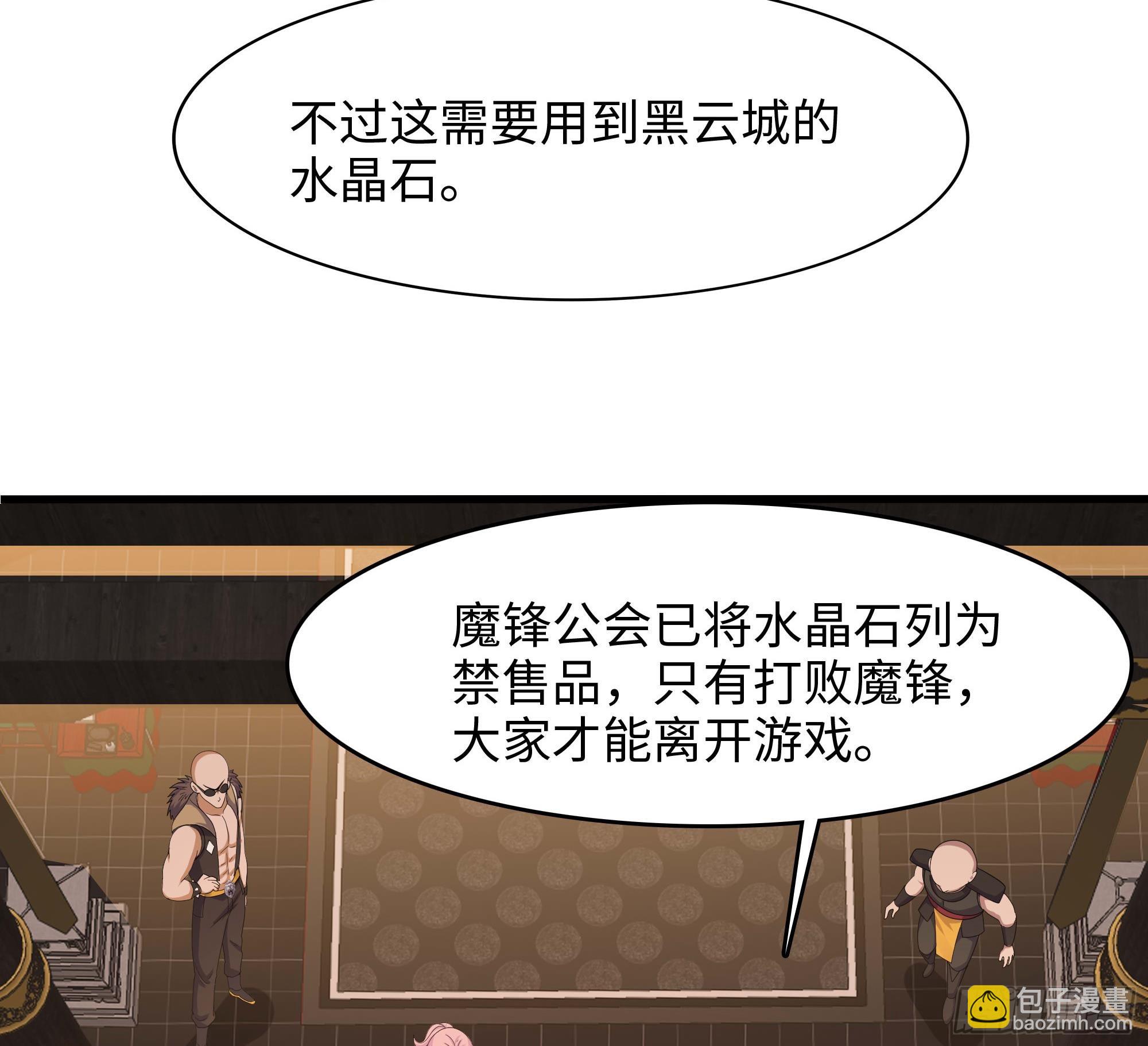 第127话 以魅制魅(1/2)-第130话