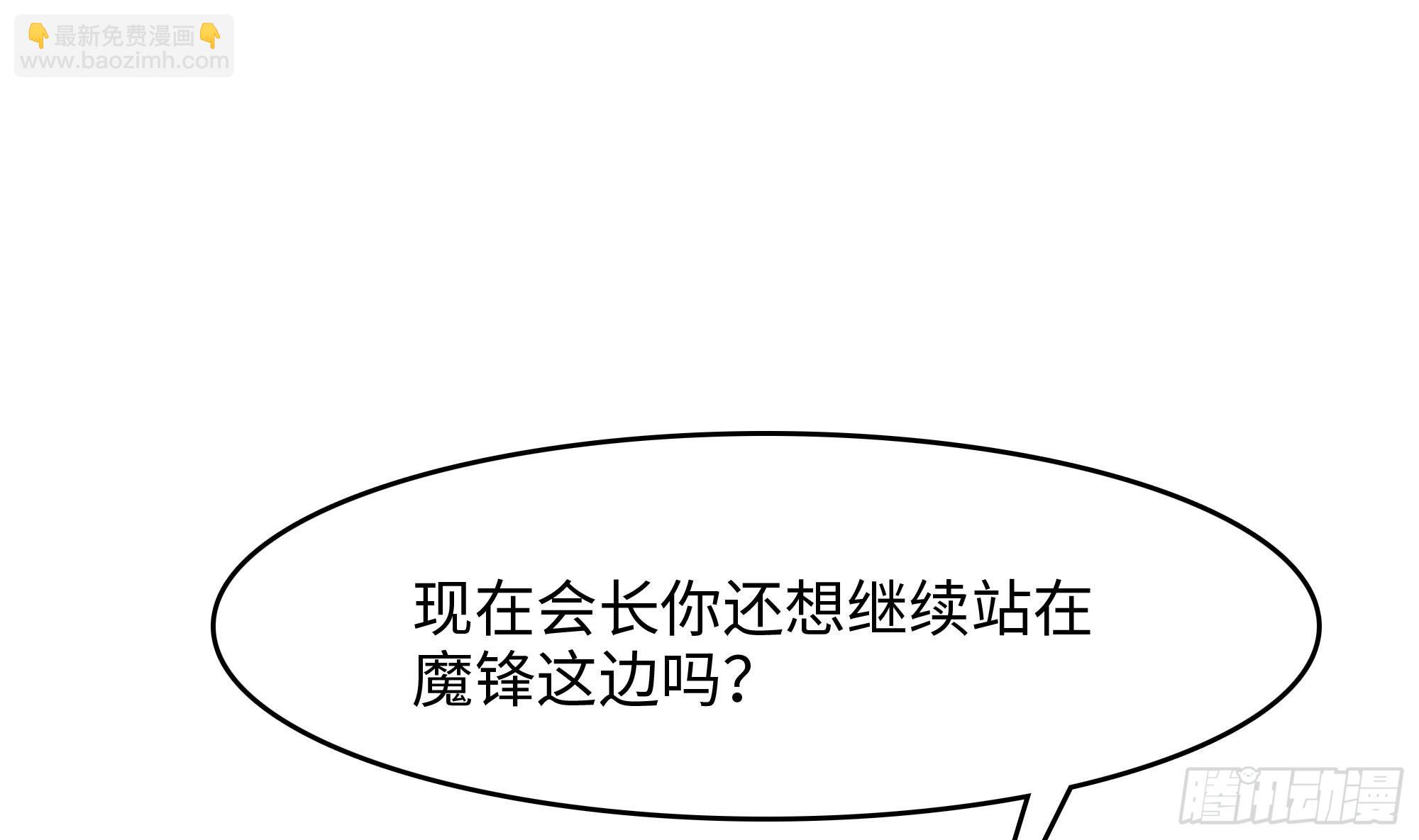 第127话 以魅制魅(1/2)-第130话