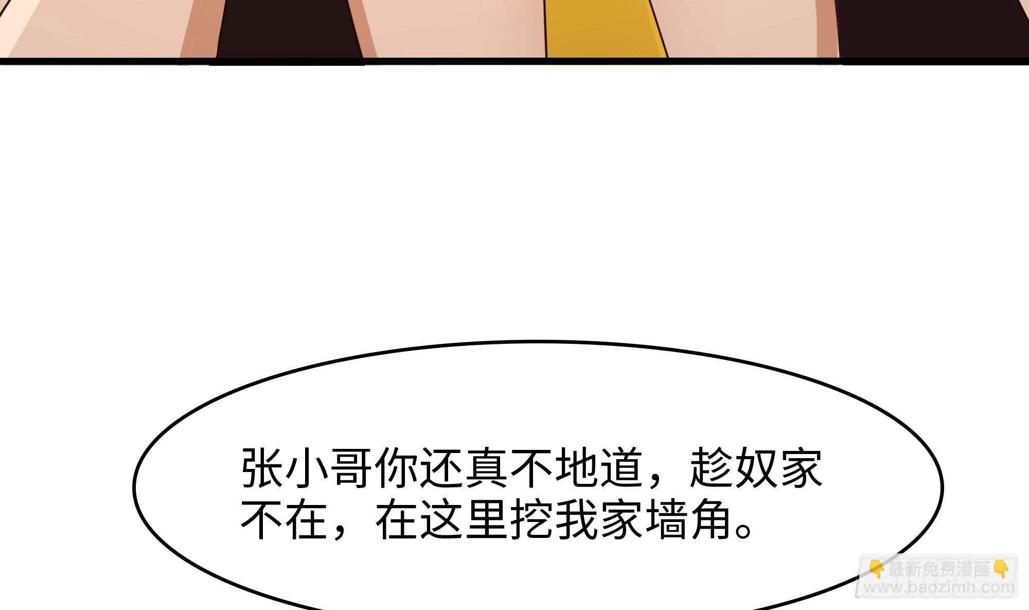 第127话 以魅制魅(1/2)-第130话