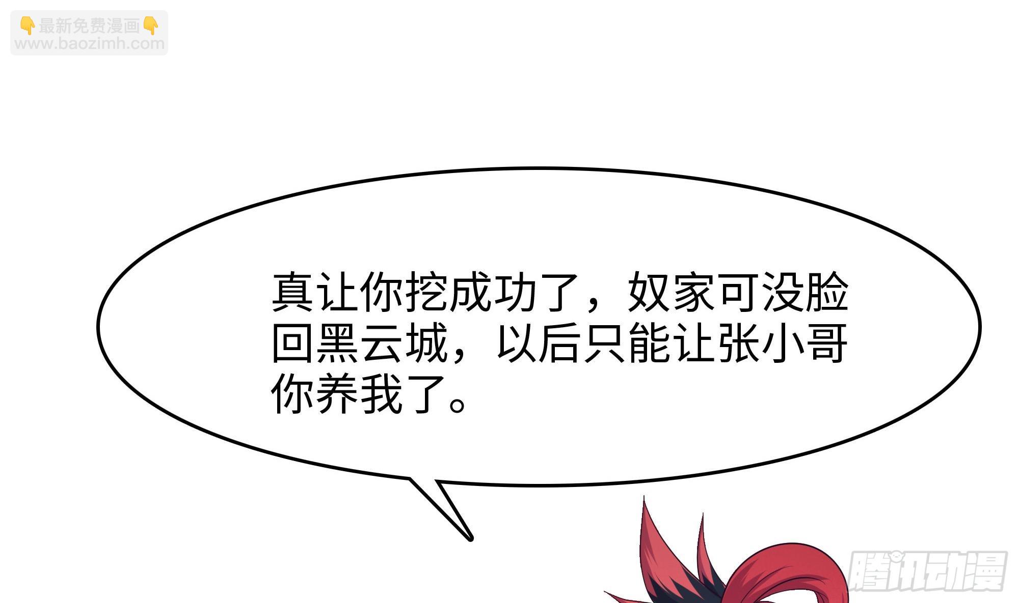 第127话 以魅制魅(1/2)-第130话