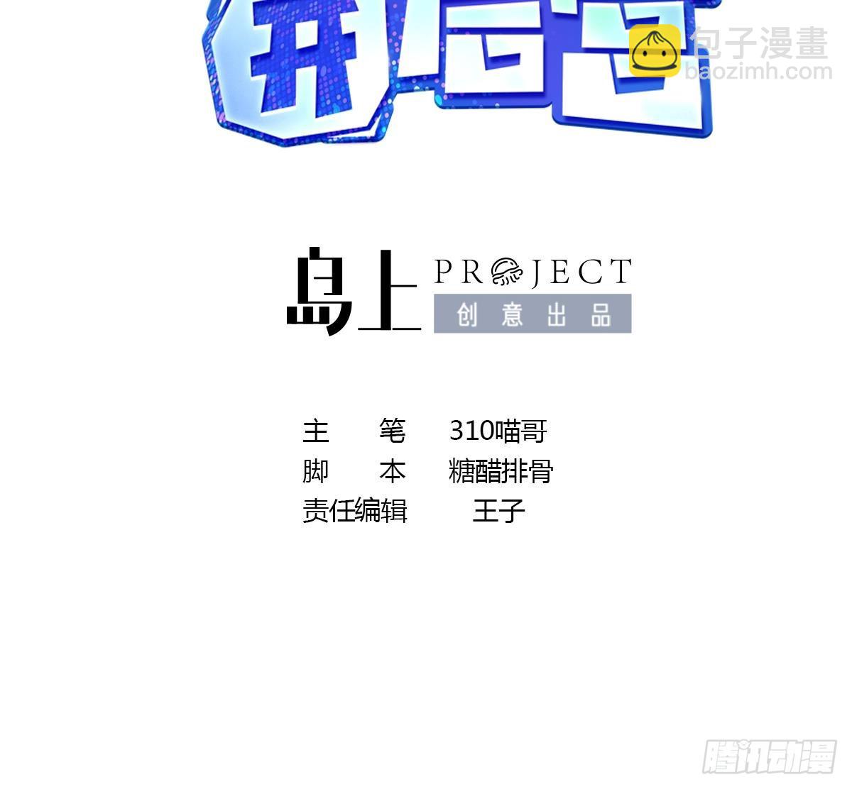 第127话 以魅制魅(1/2)-第130话
