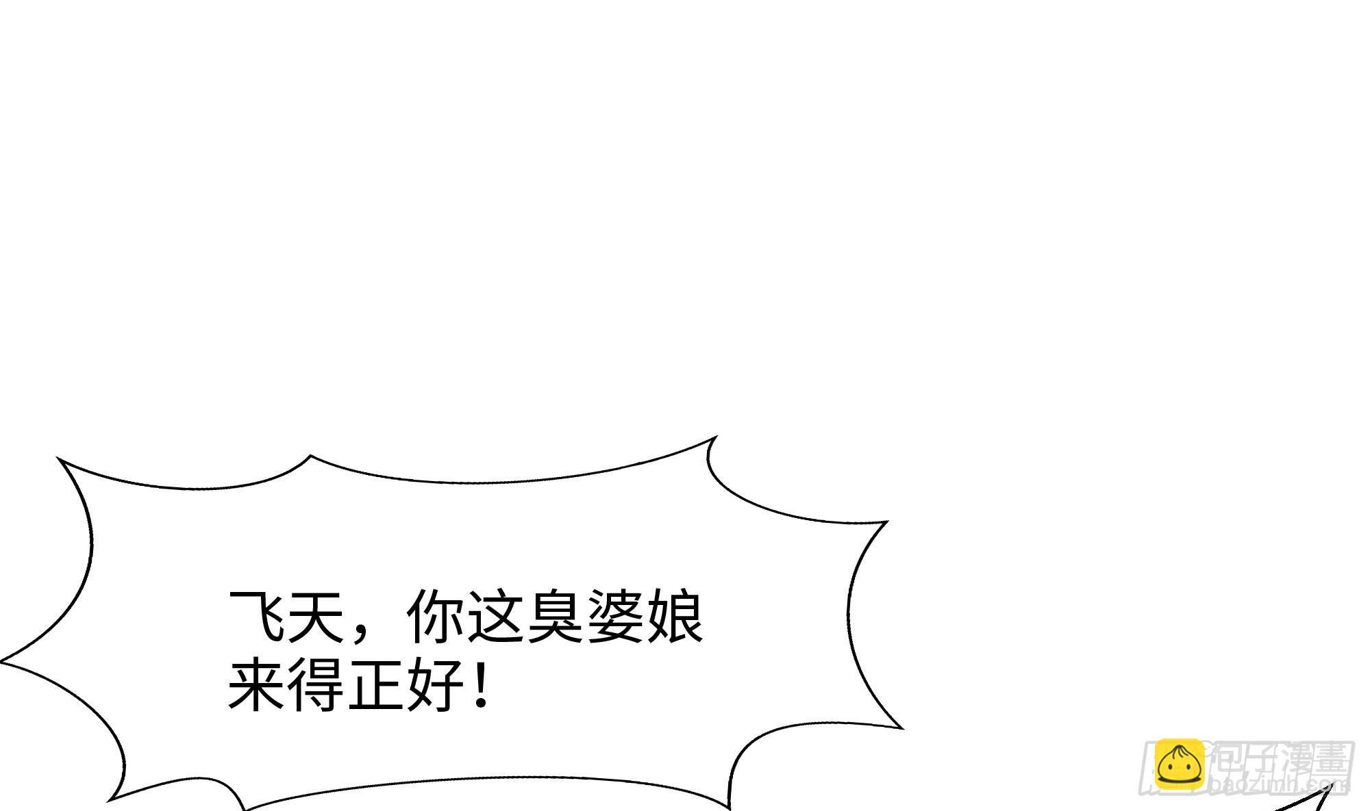 第127话 以魅制魅(1/2)-第130话