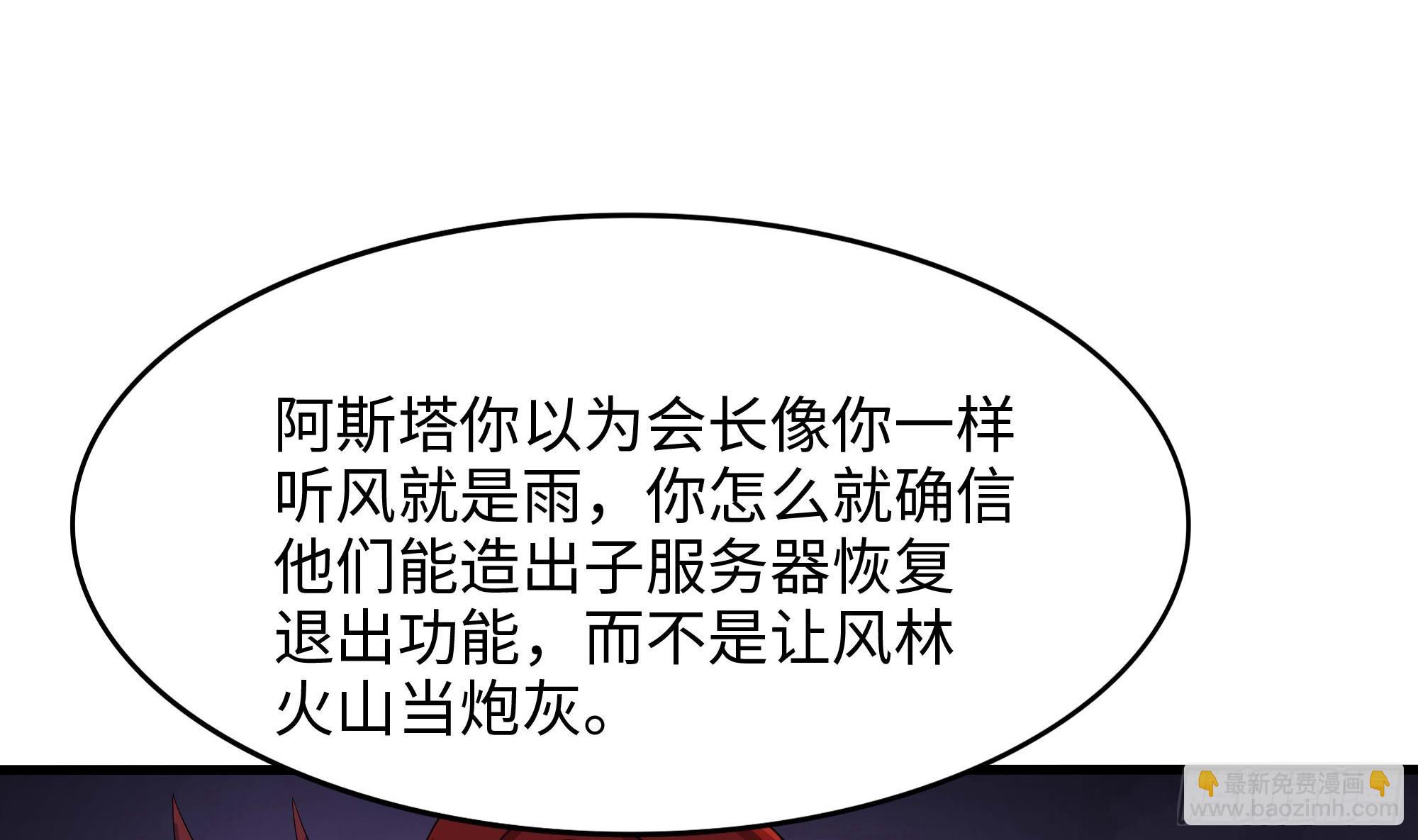 第127话 以魅制魅(1/2)-第130话