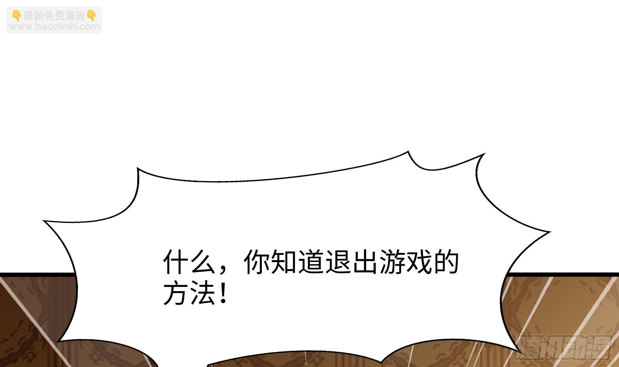 第127话 以魅制魅(1/2)-第130话
