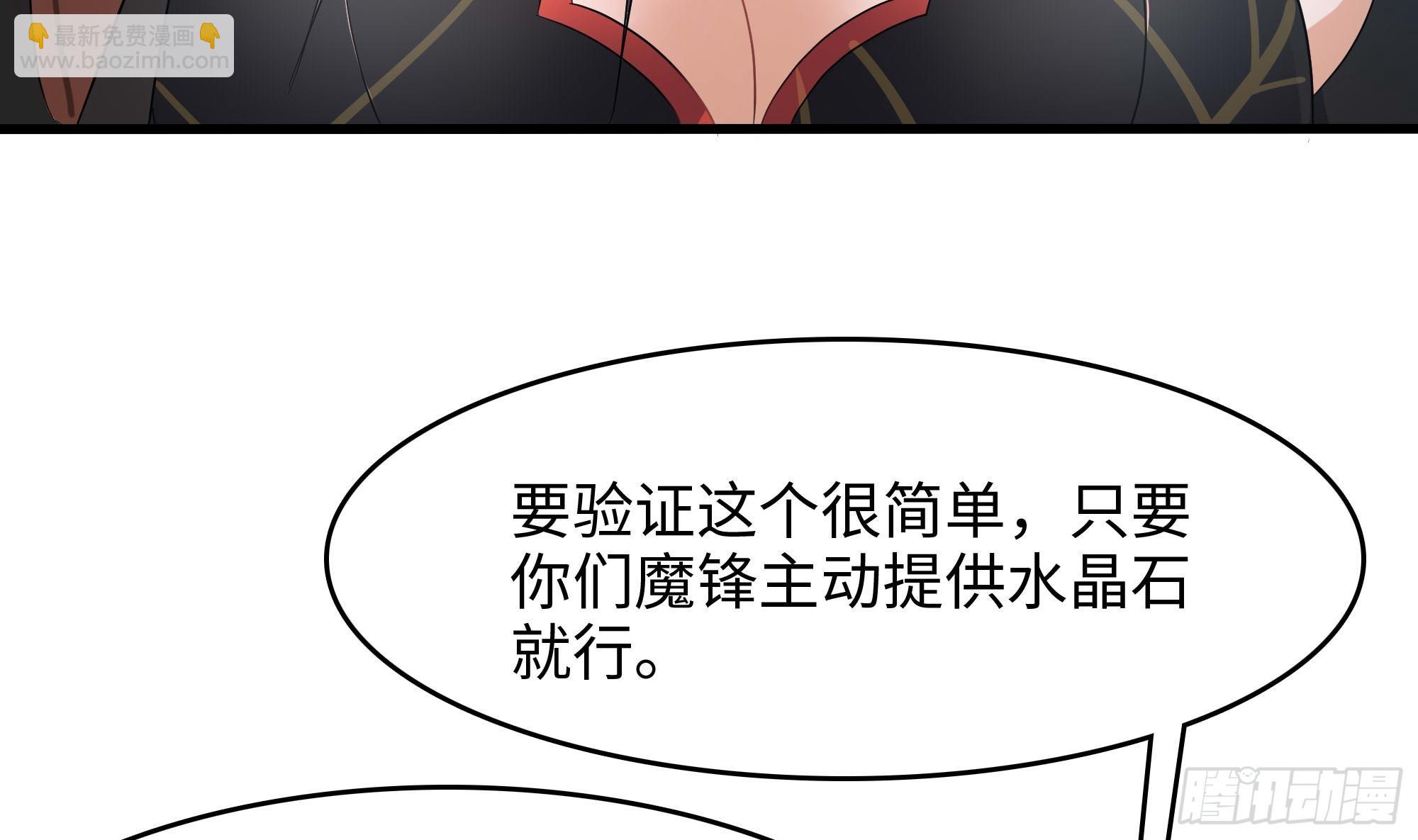 第127话 以魅制魅(1/2)-第130话