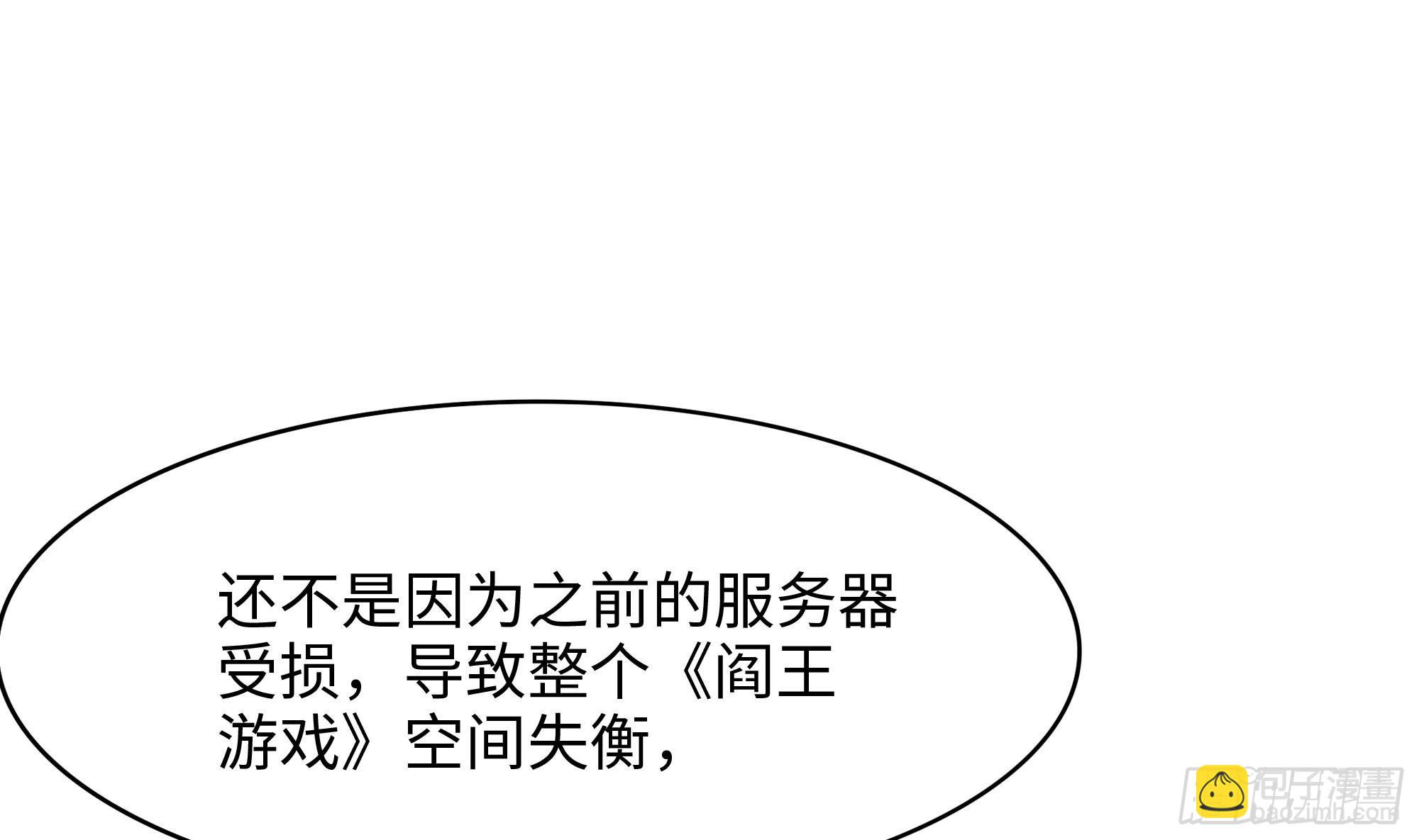 第127话 以魅制魅(1/2)-第130话