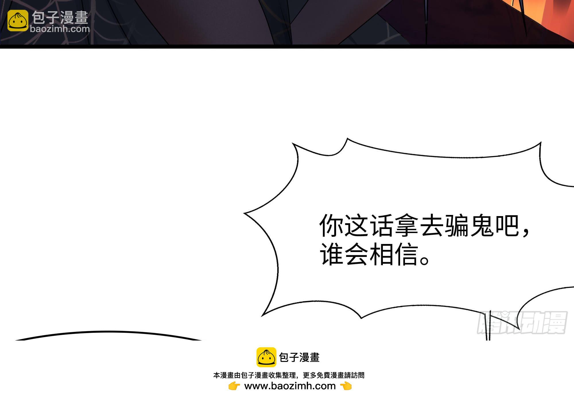 第127话 以魅制魅(1/2)-第130话
