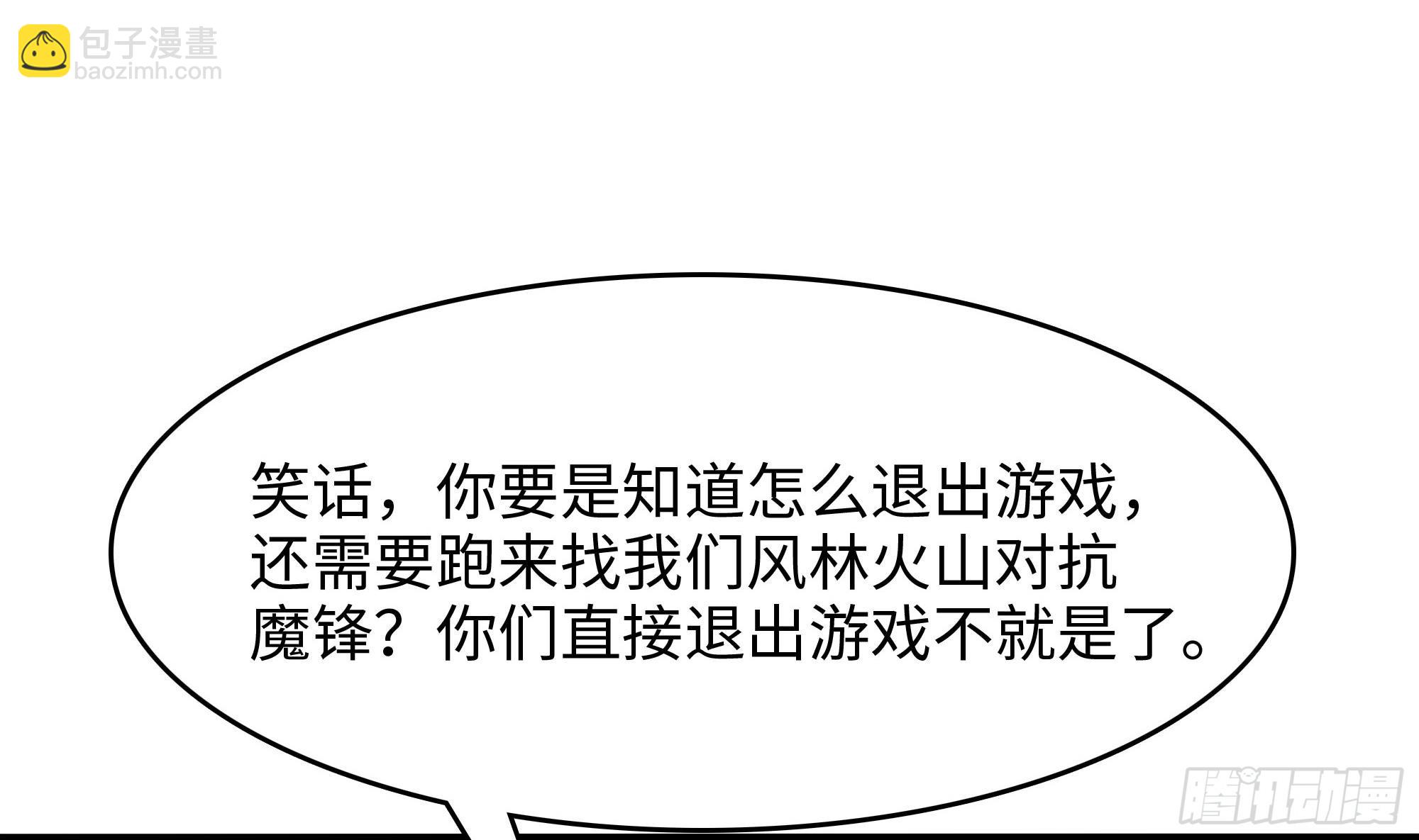 第127话 以魅制魅(1/2)-第130话