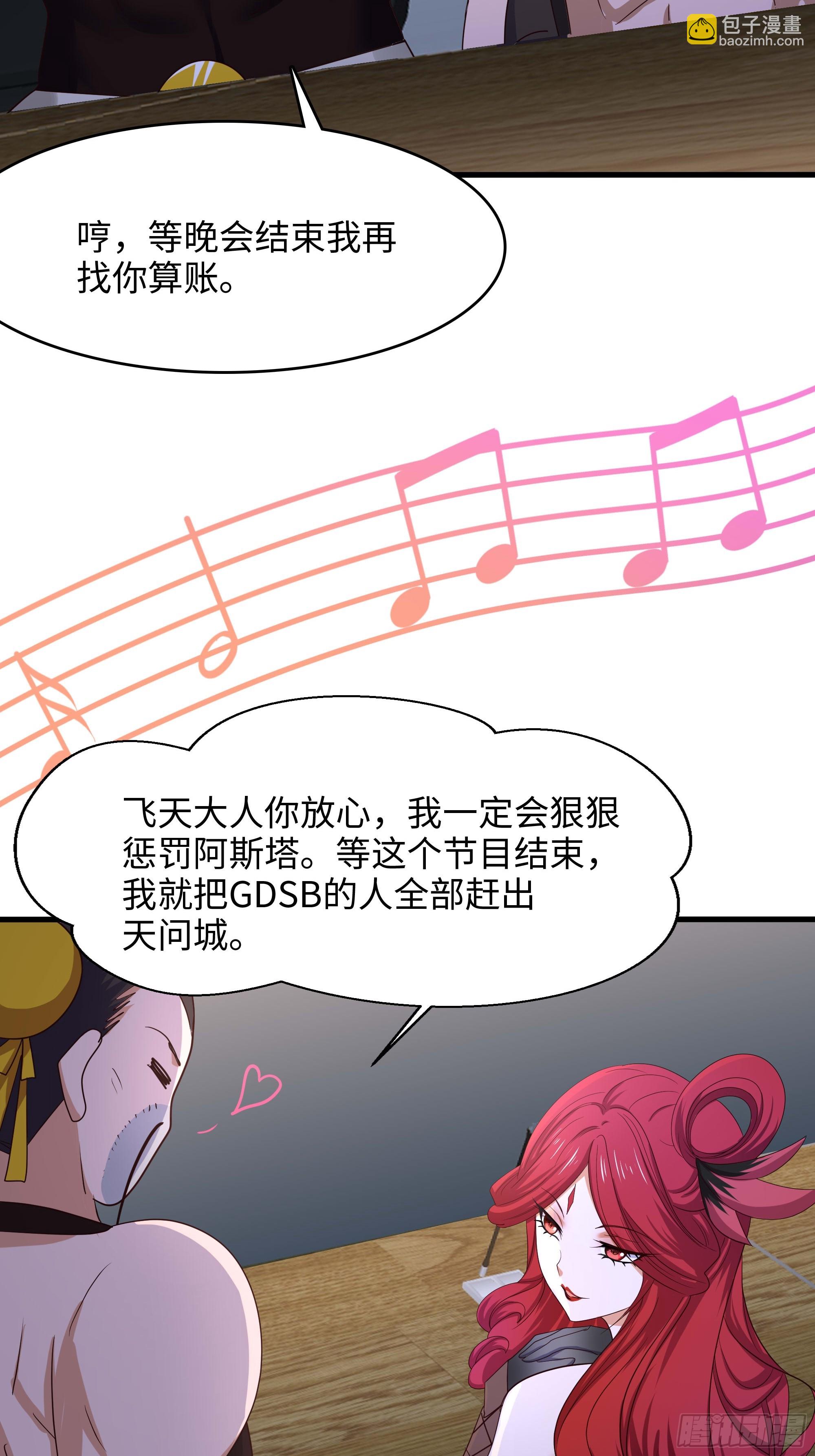 第129话 她竟然是&hellip;？！(1/2)-第132话