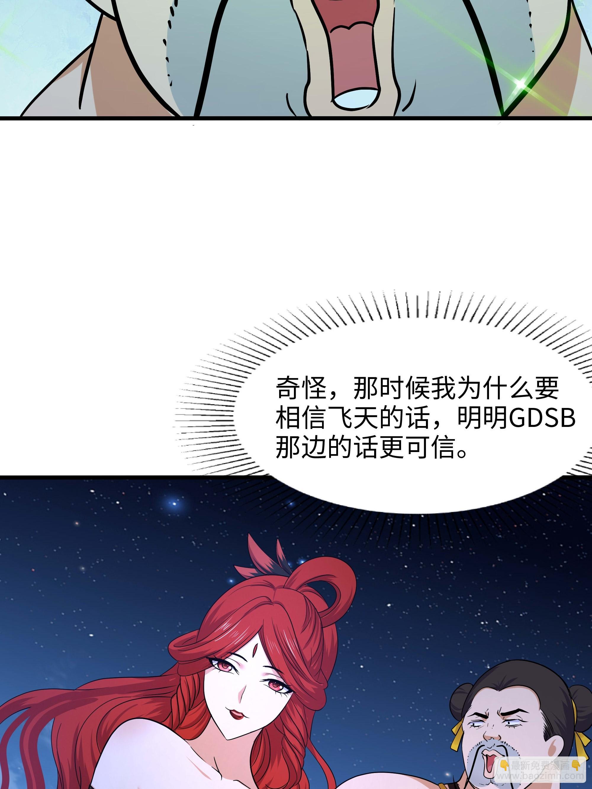 第129话 她竟然是&hellip;？！(1/2)-第132话