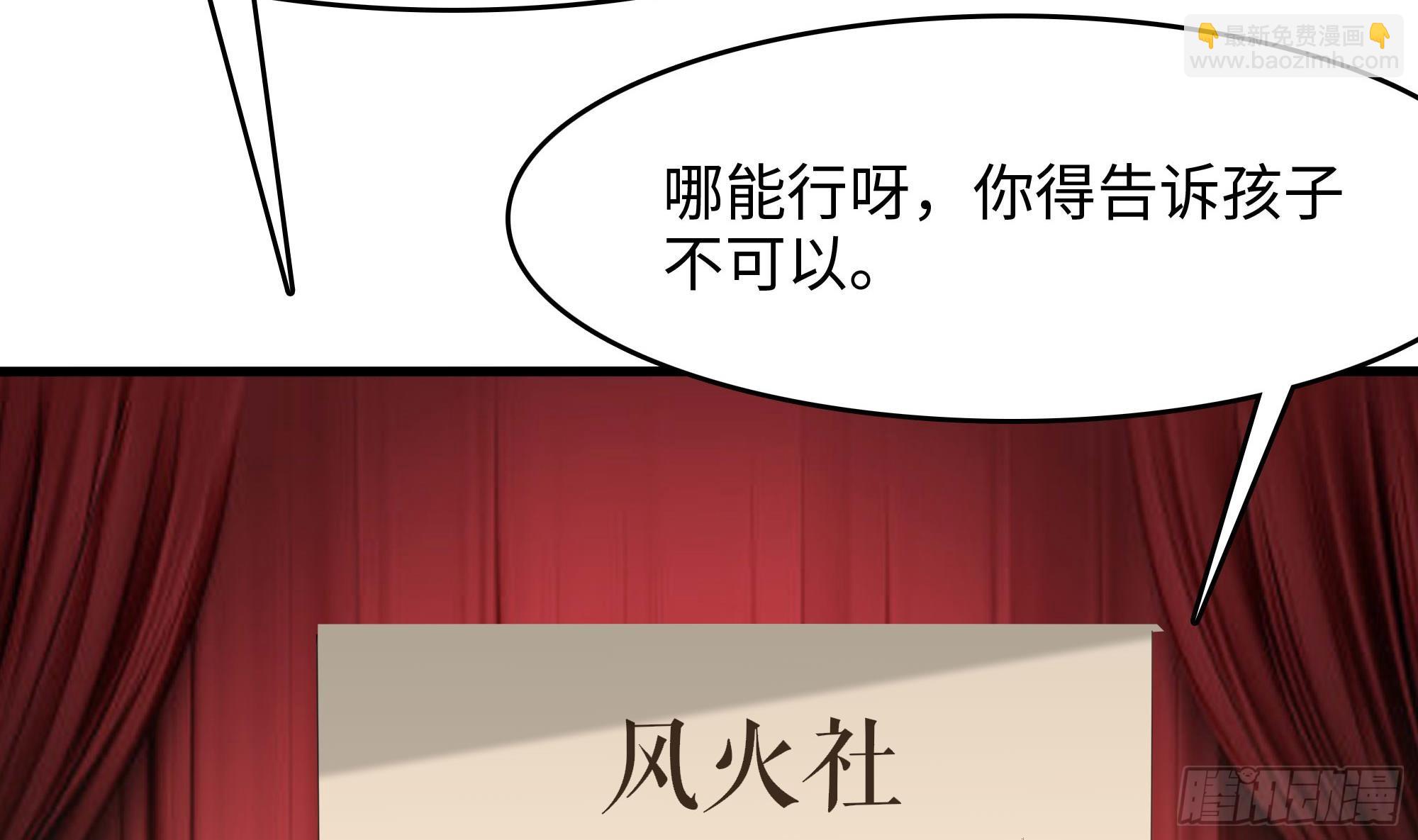 第129话 她竟然是&hellip;？！(1/2)-第132话