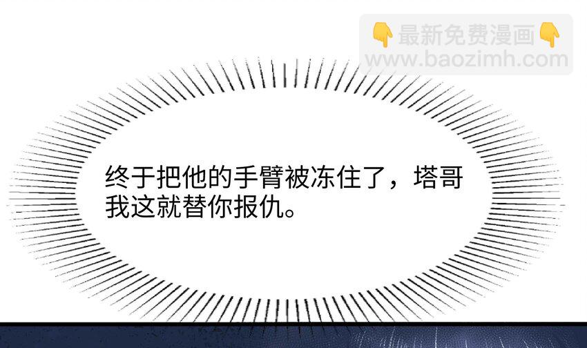 136 第133话 我不是一个人(1/3)-第136话