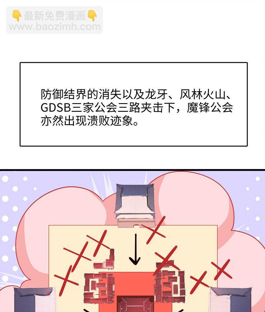 138 第135话 攻城(1/2)-第138话