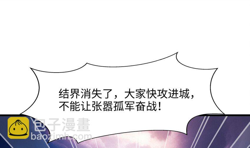 138 第135话 攻城(1/2)-第138话