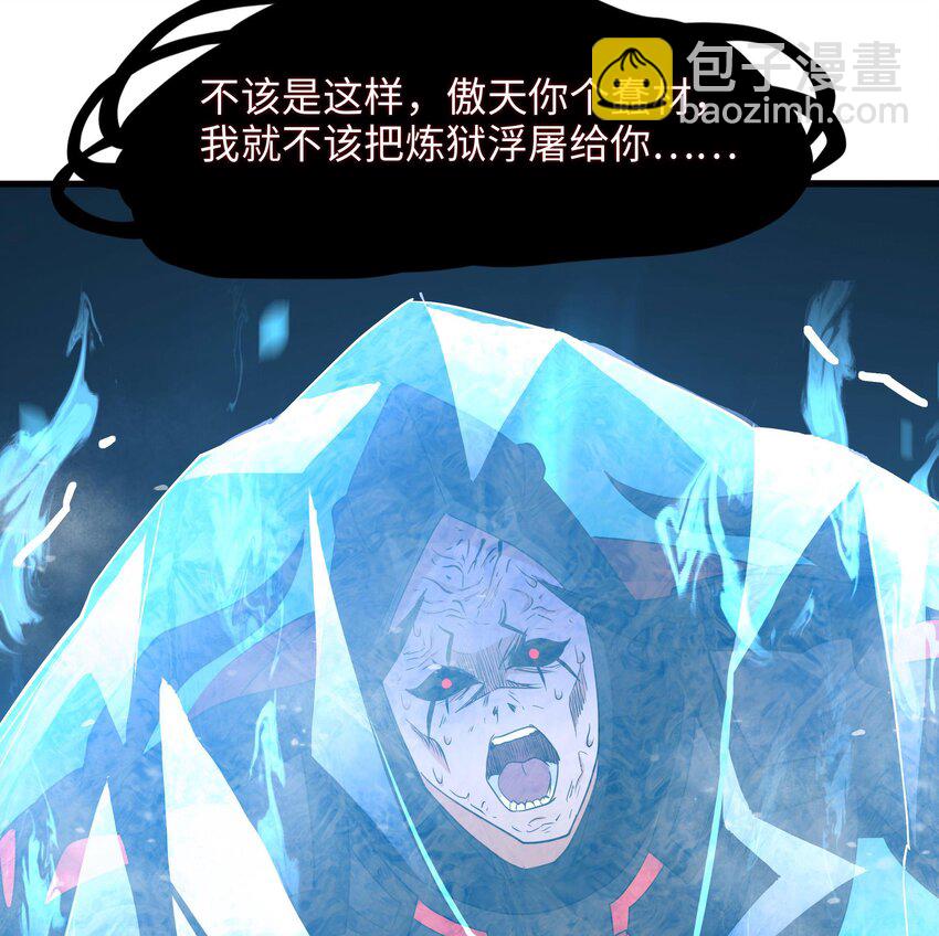 140 第137话 东方鬼帝(1/2)-第140话