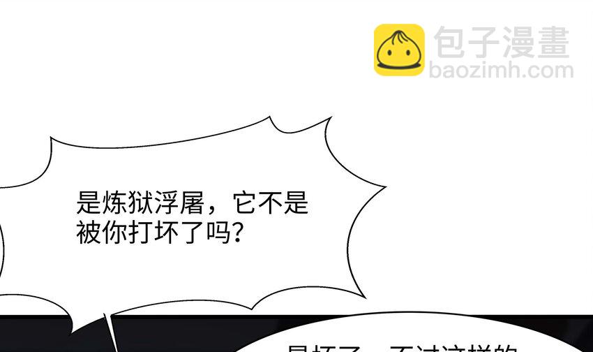 140 第137话 东方鬼帝(1/2)-第140话