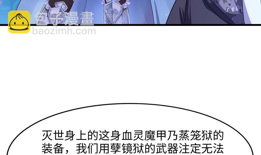 140 第137话 东方鬼帝(1/2)-第140话