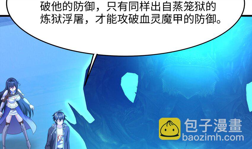 140 第137话 东方鬼帝(1/2)-第140话